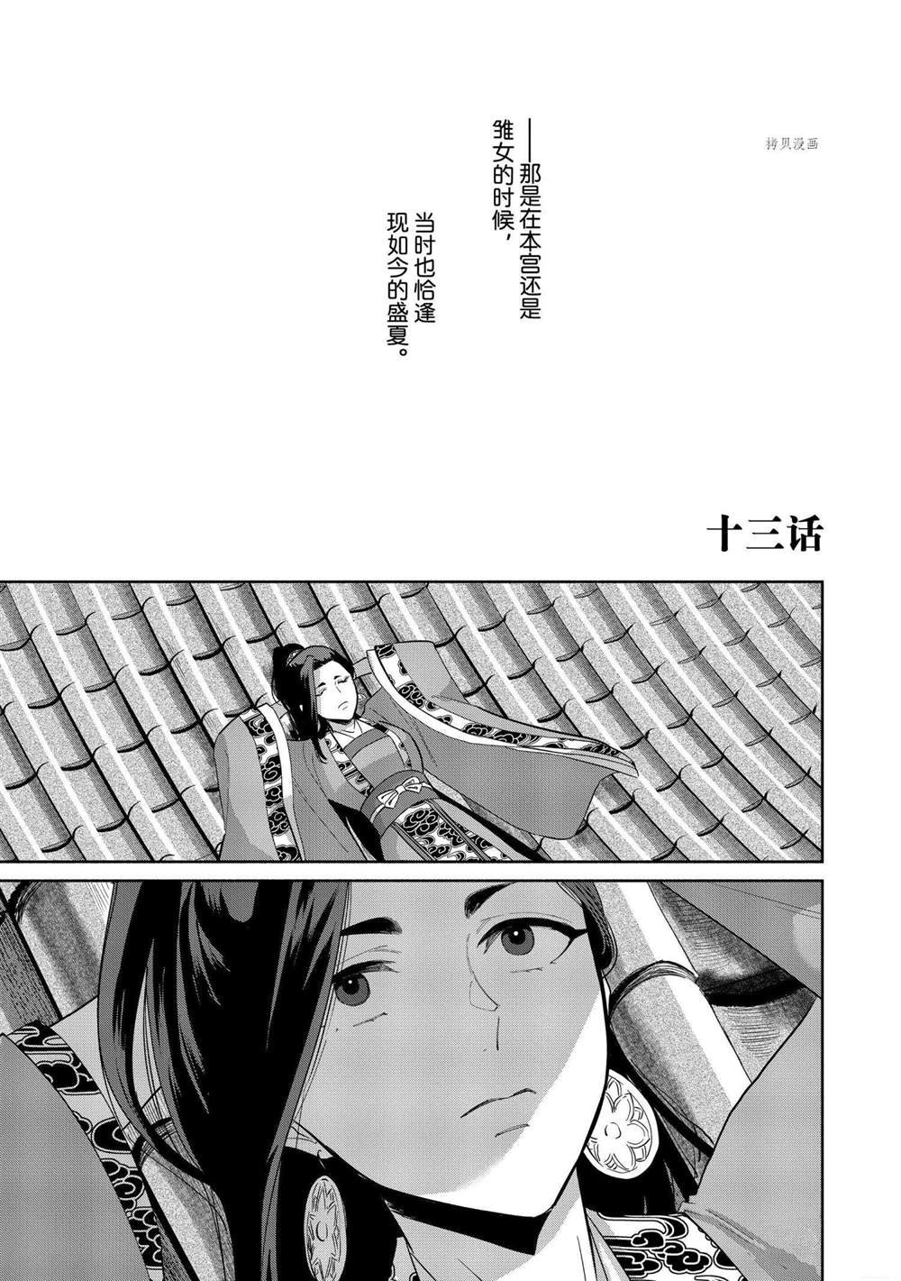 第13话 试看版