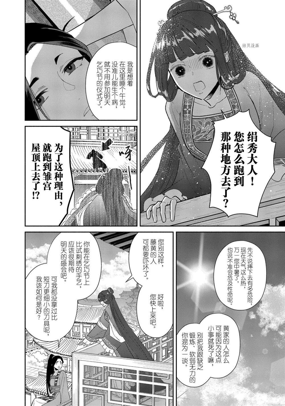 第13话 试看版