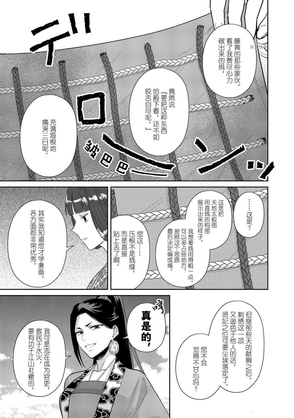 第13话 试看版