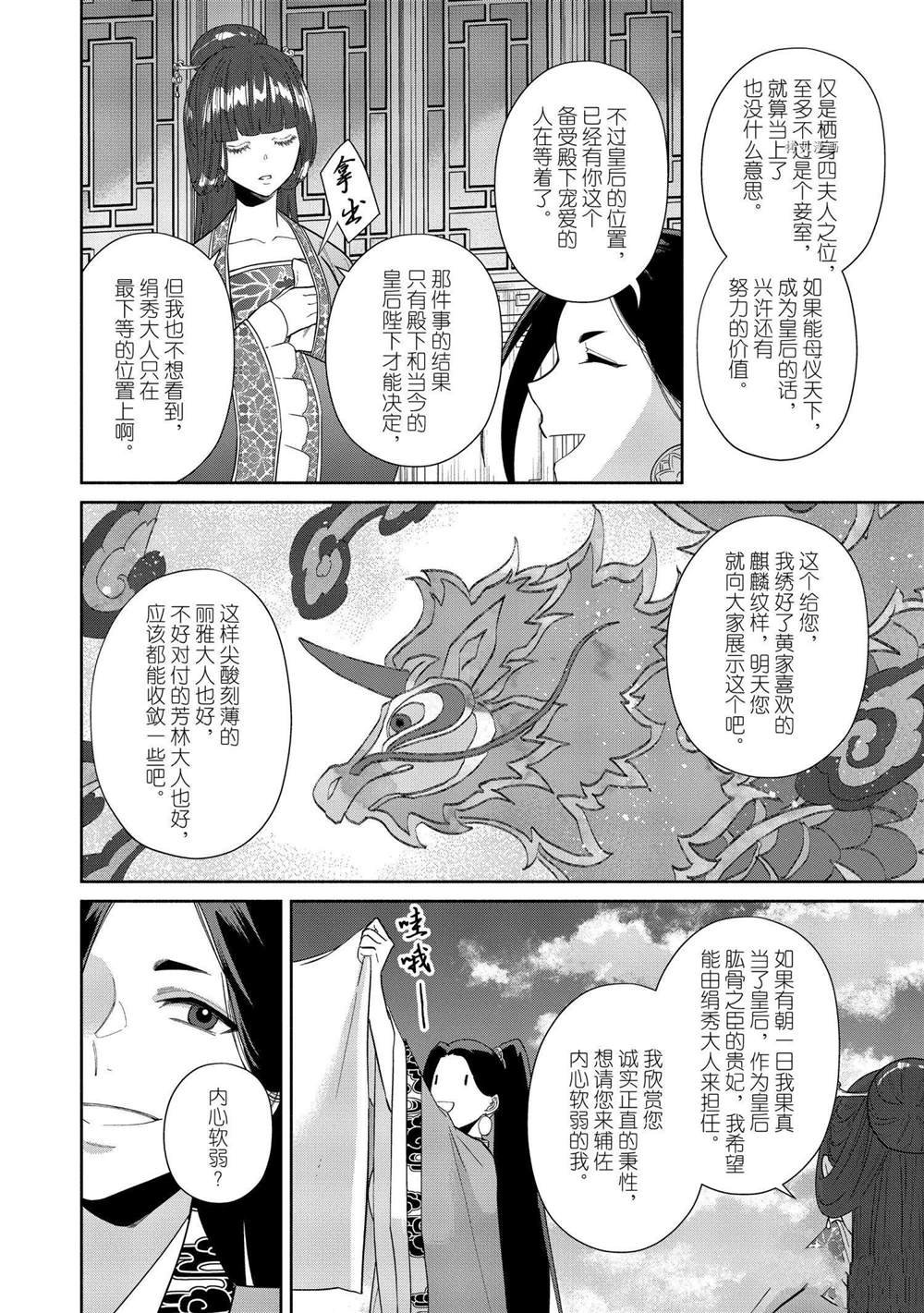 第13话 试看版