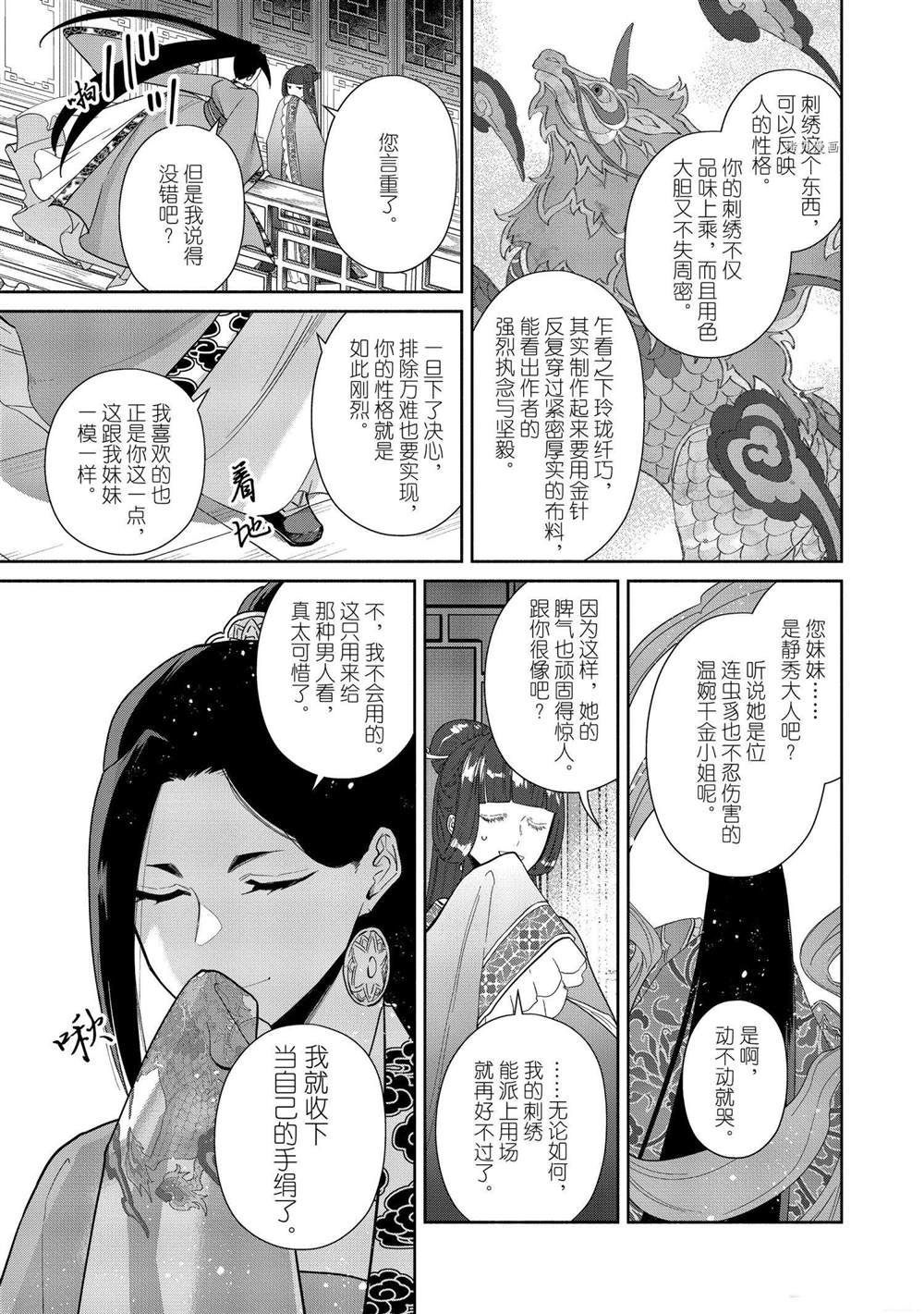 第13话 试看版