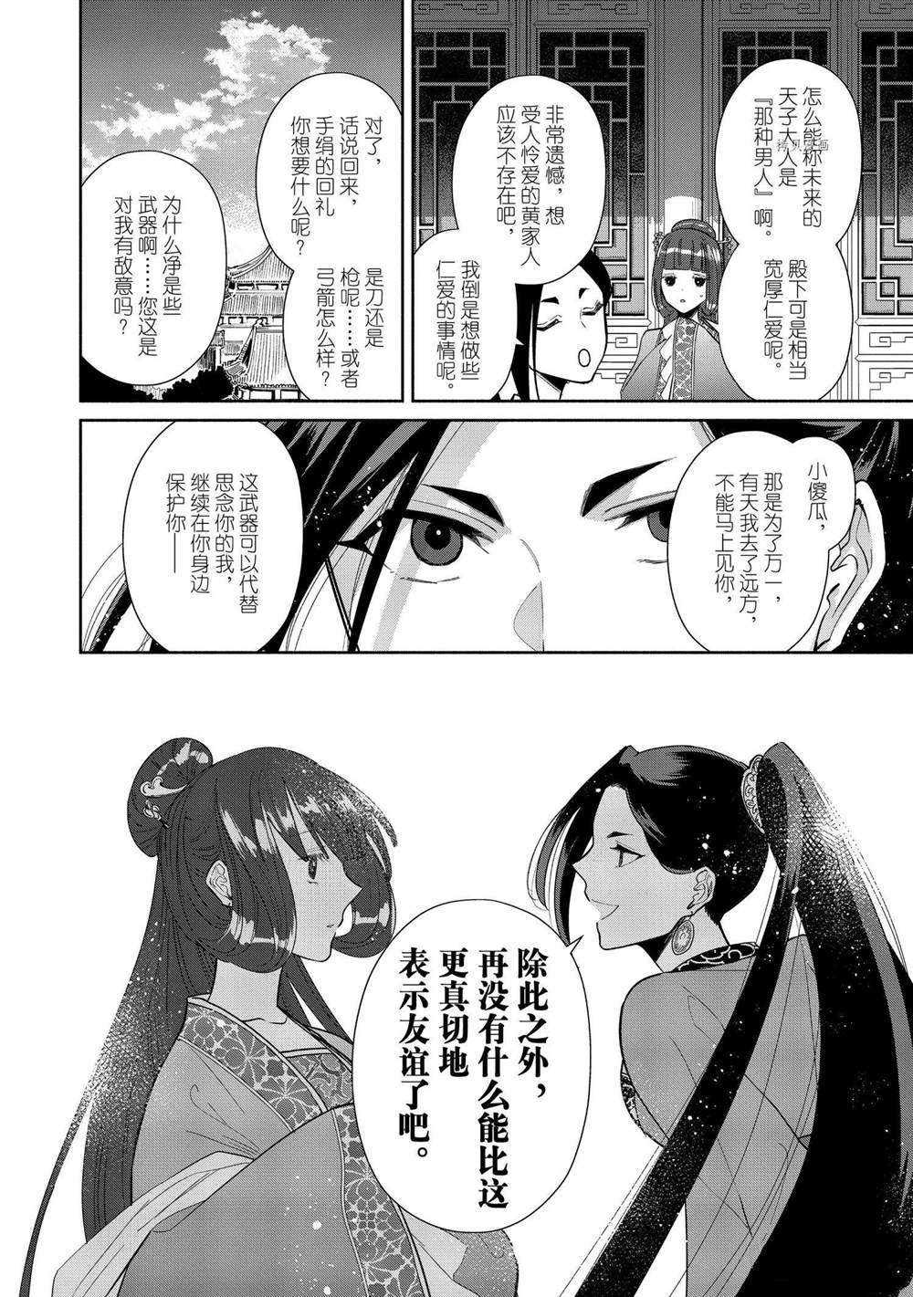 第13话 试看版