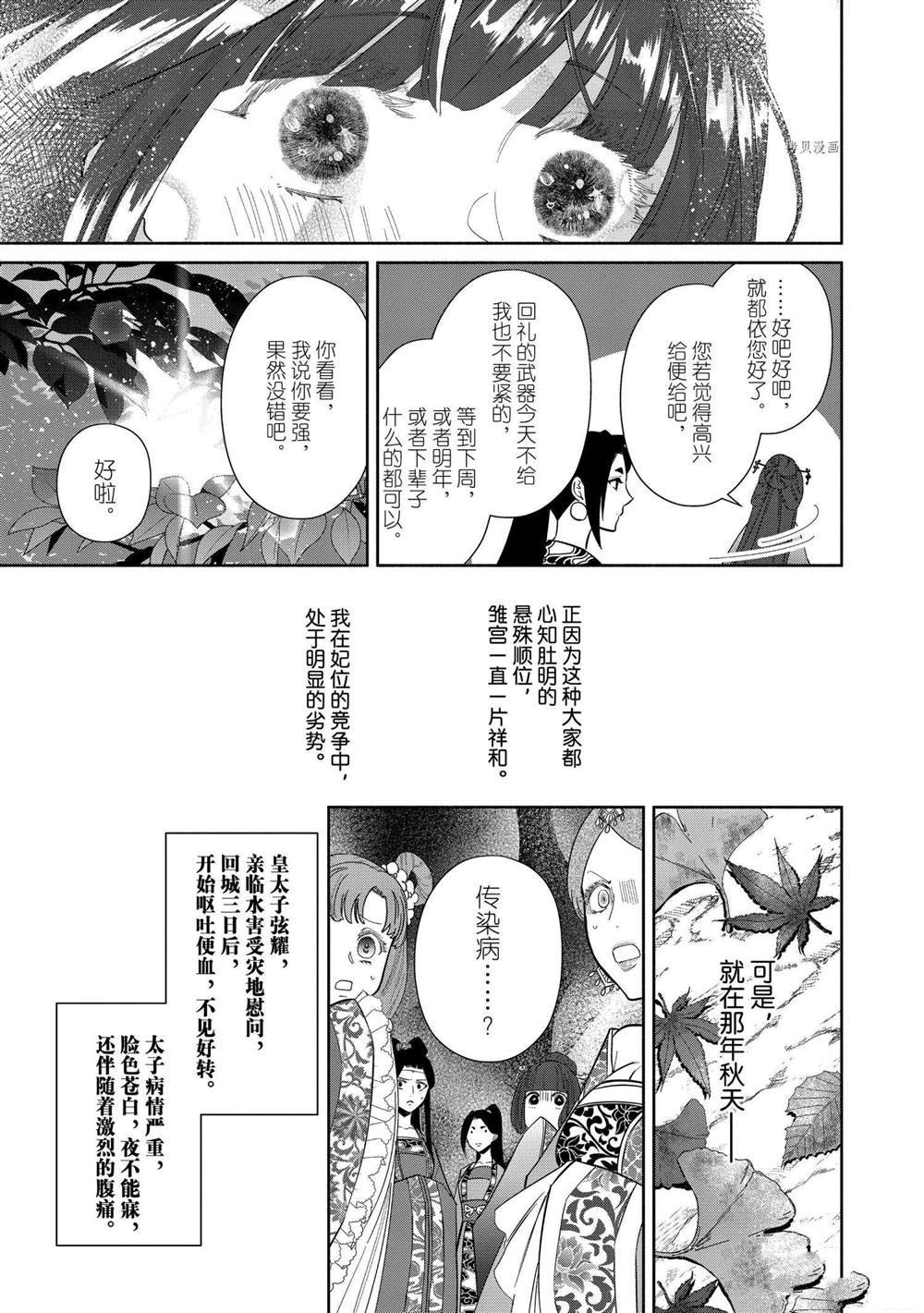 第13话 试看版