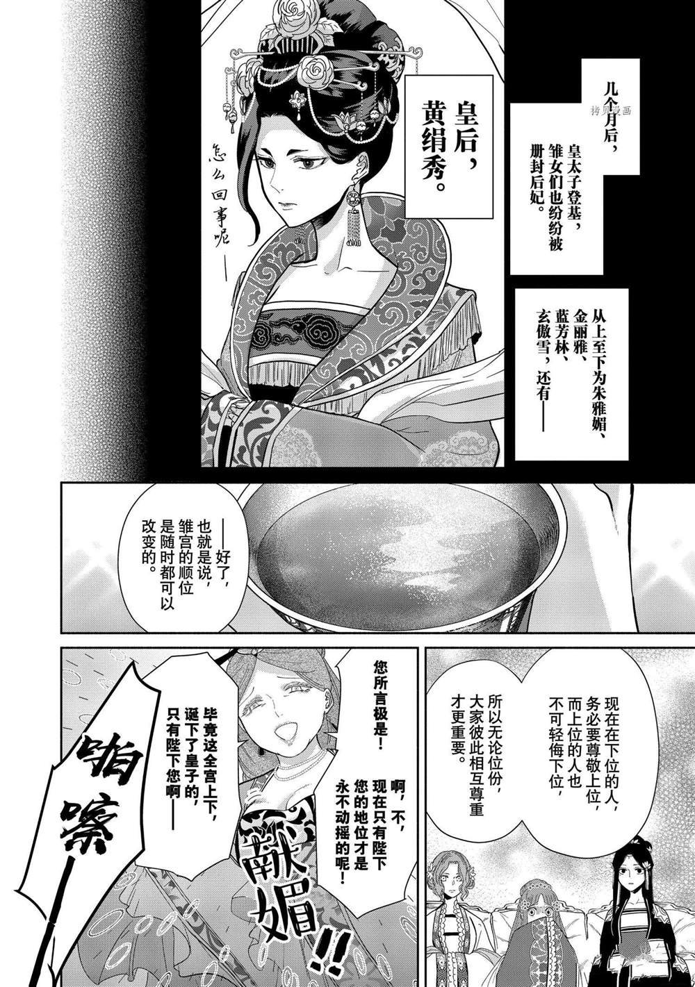 第13话 试看版