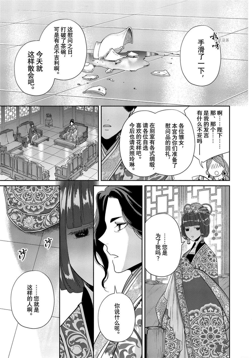 第13话 试看版