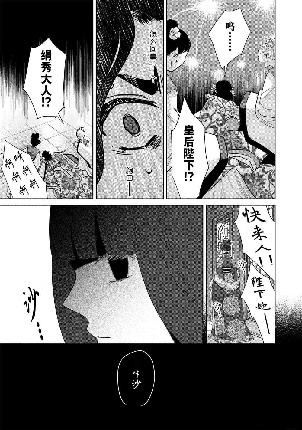 第13话 试看版
