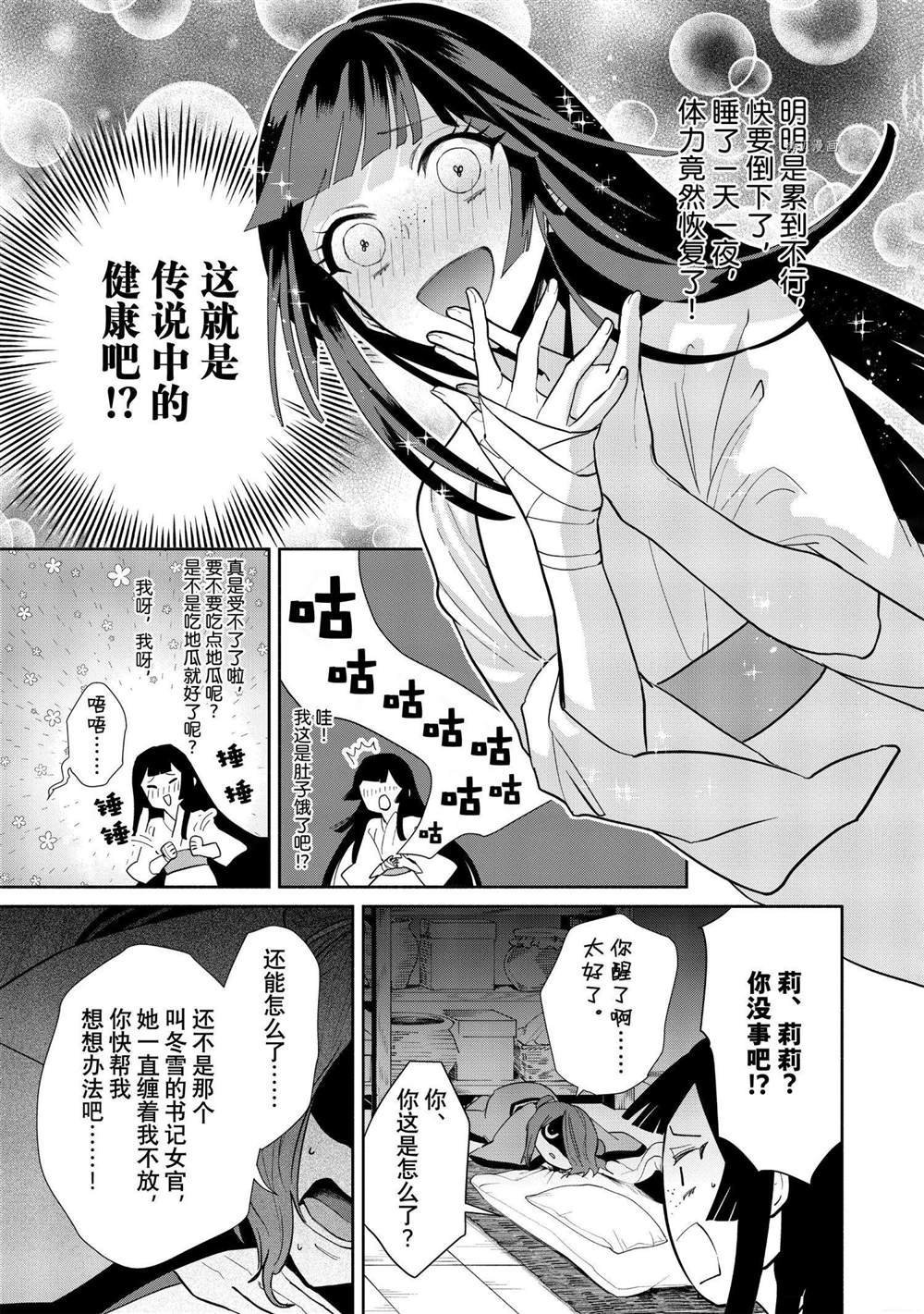 第13话 试看版