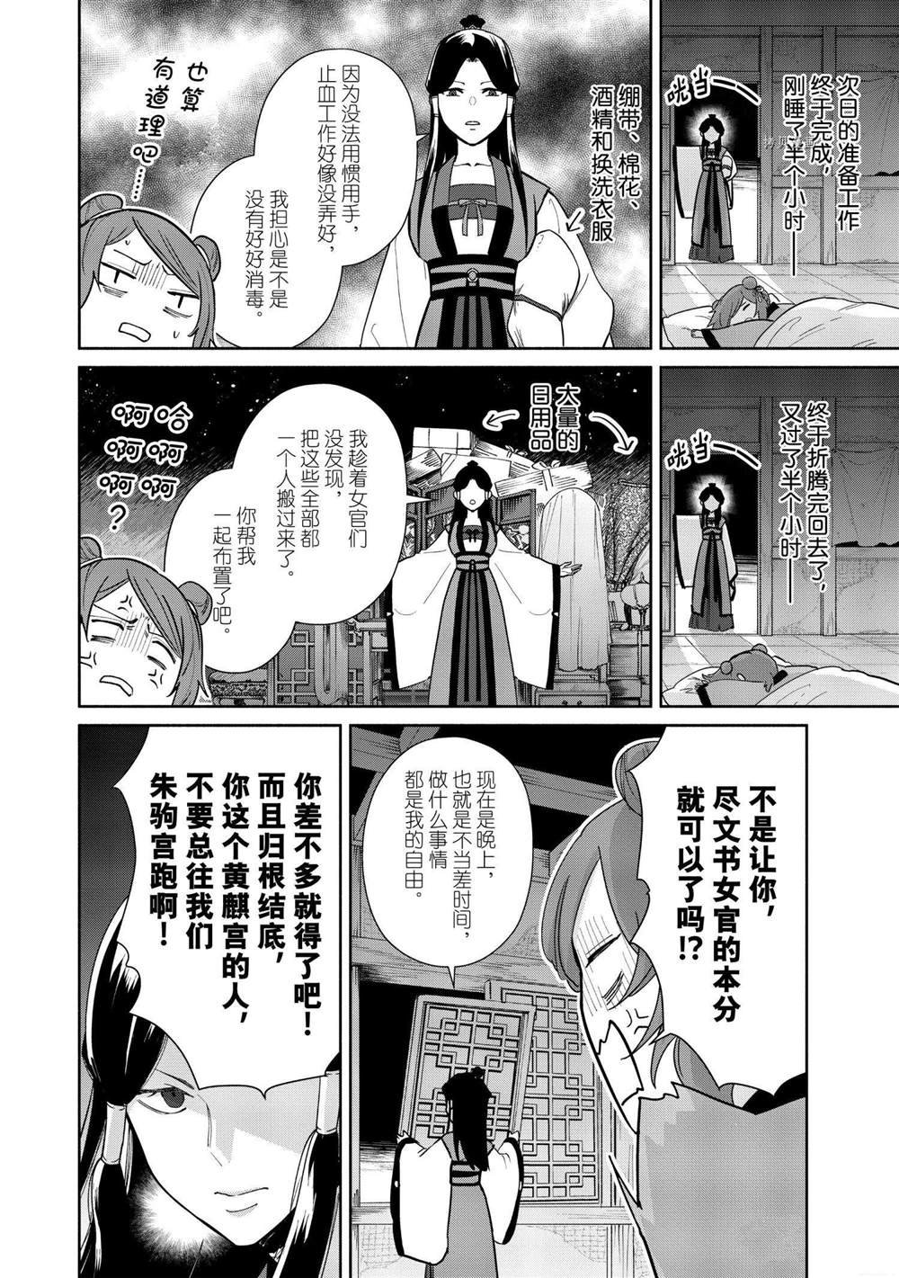 第13话 试看版