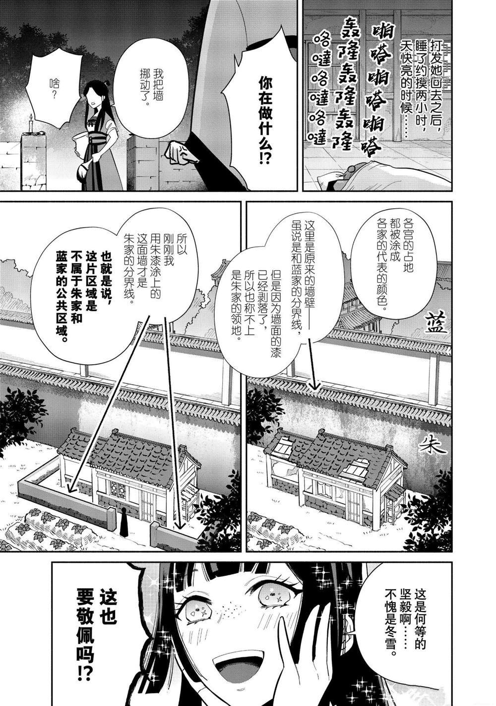 第13话 试看版