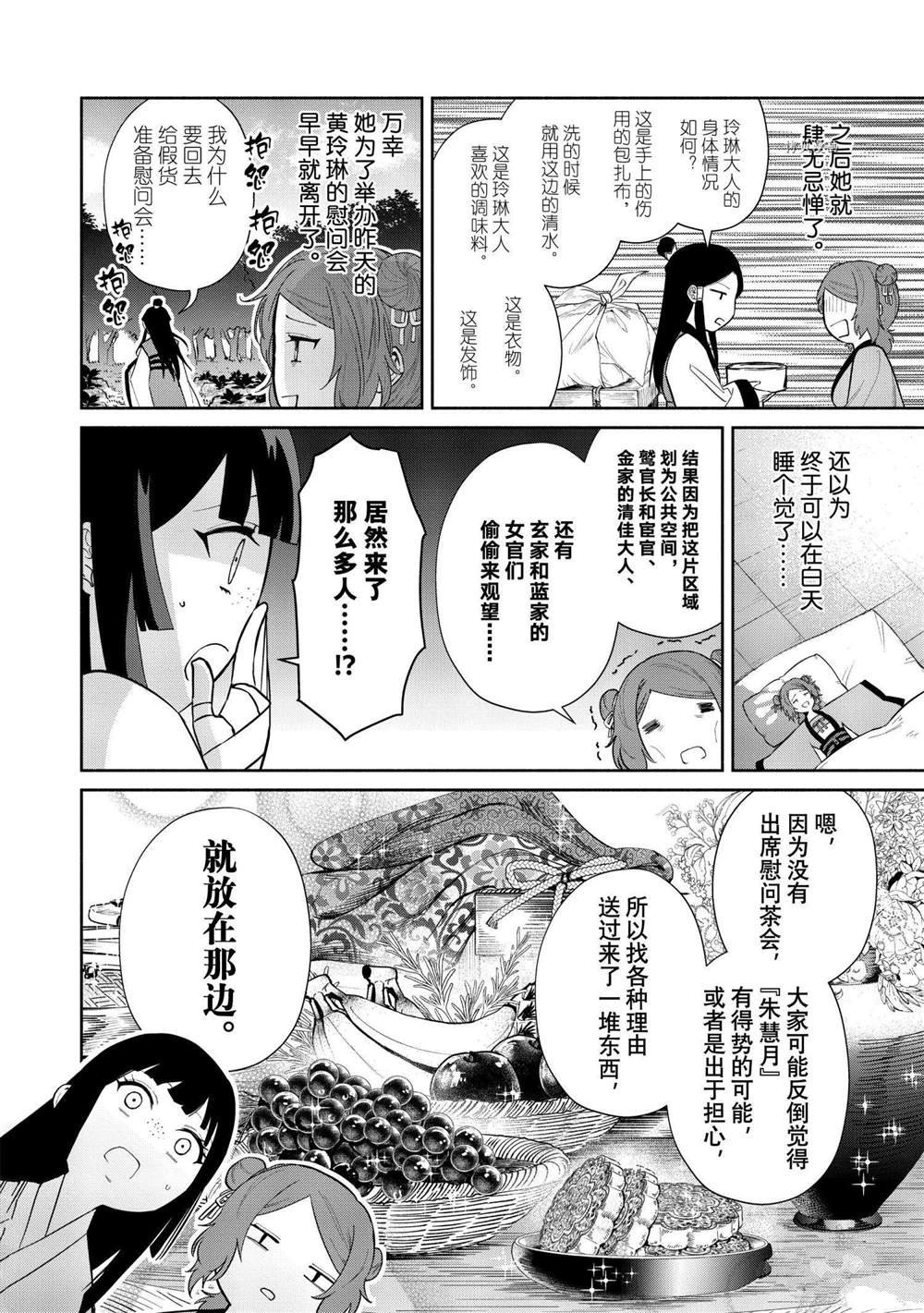 第13话 试看版