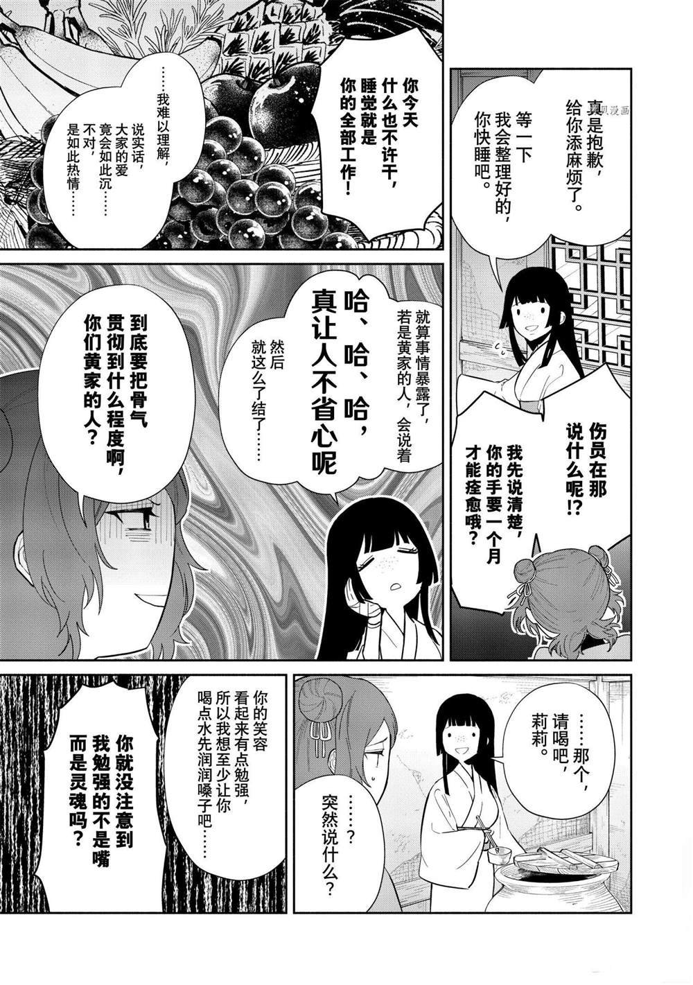 第13话 试看版