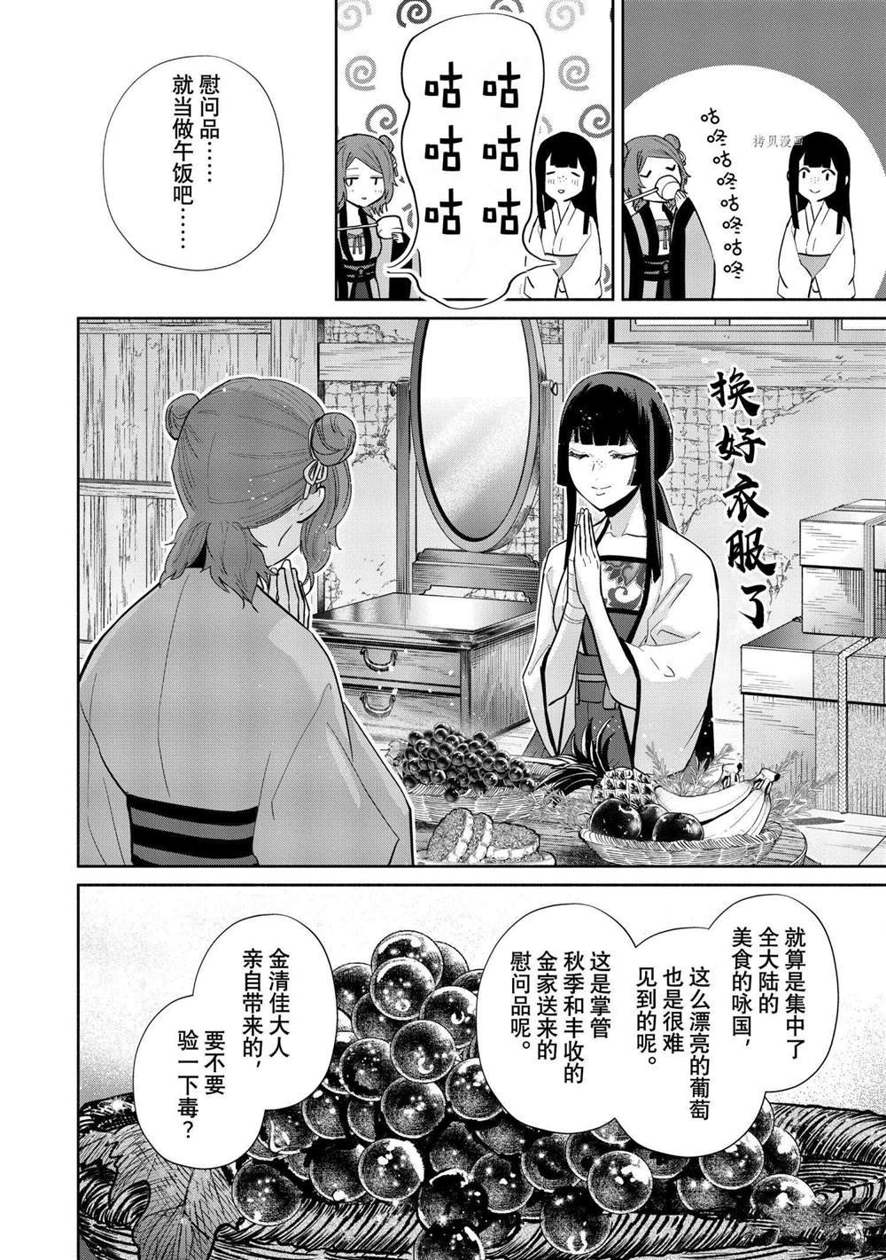 第13话 试看版