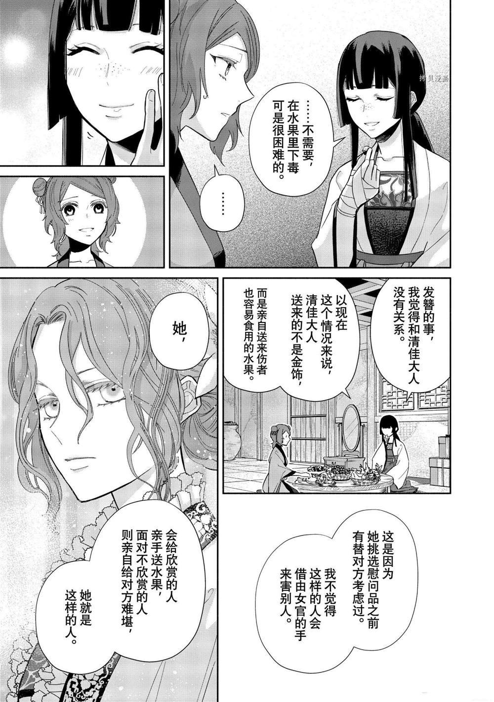 第13话 试看版