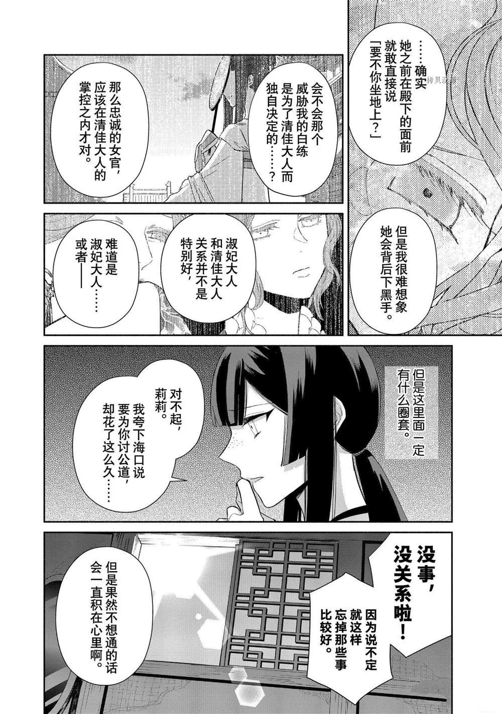 第13话 试看版