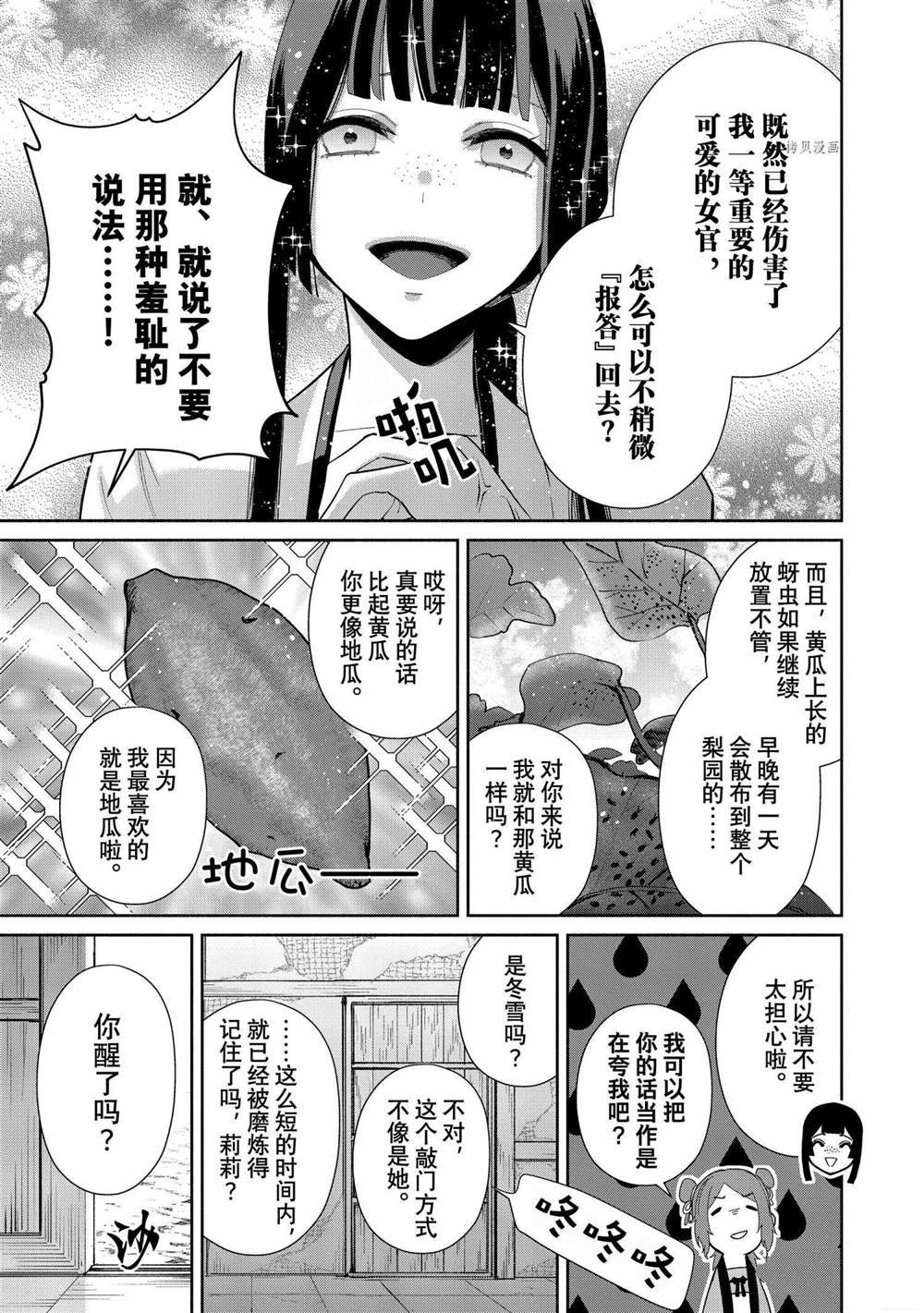 第13话 试看版