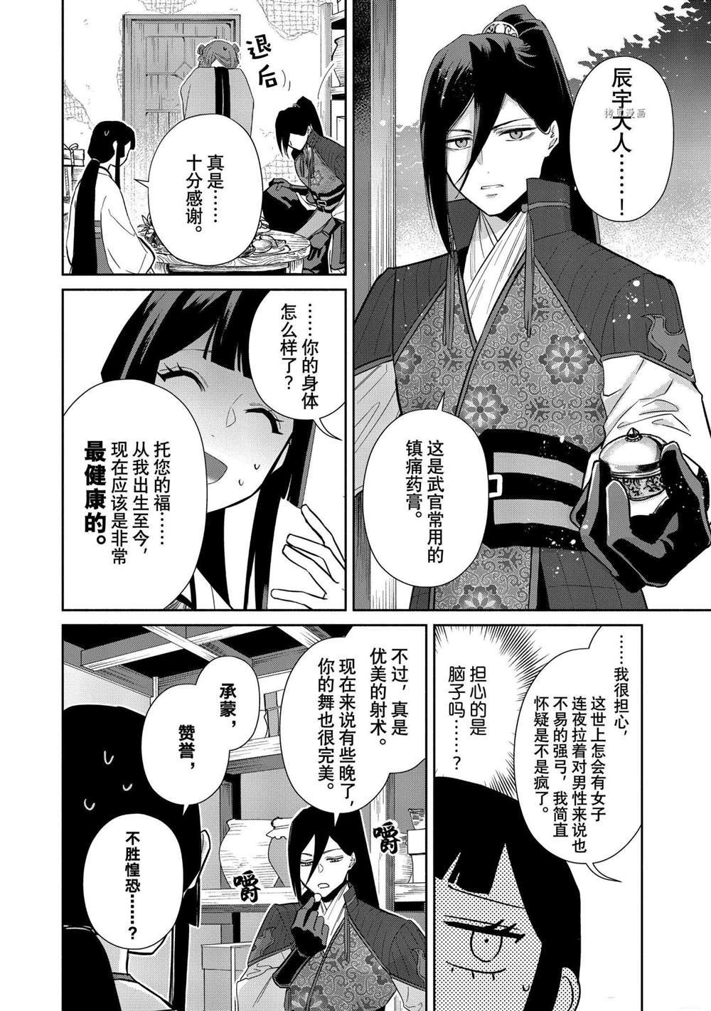 第13话 试看版