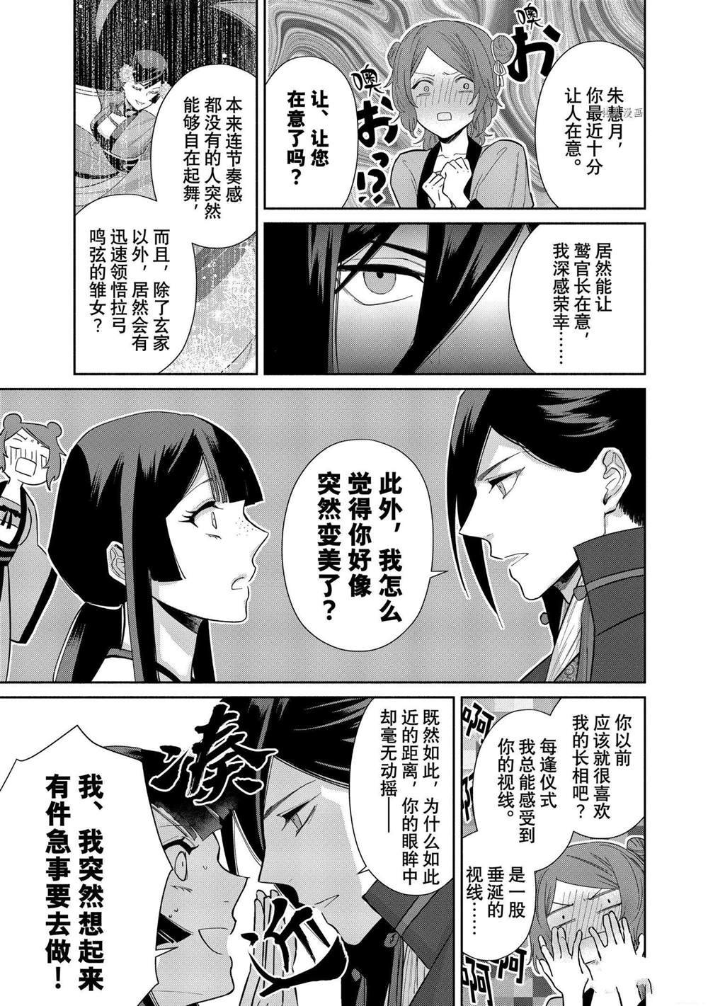 第13话 试看版
