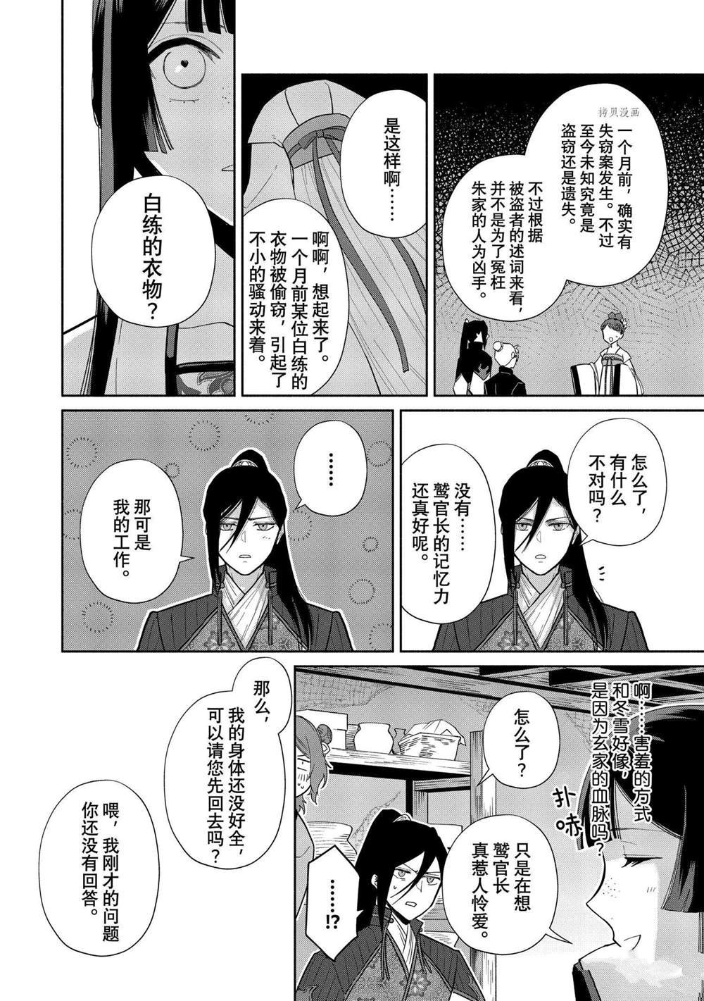 第13话 试看版