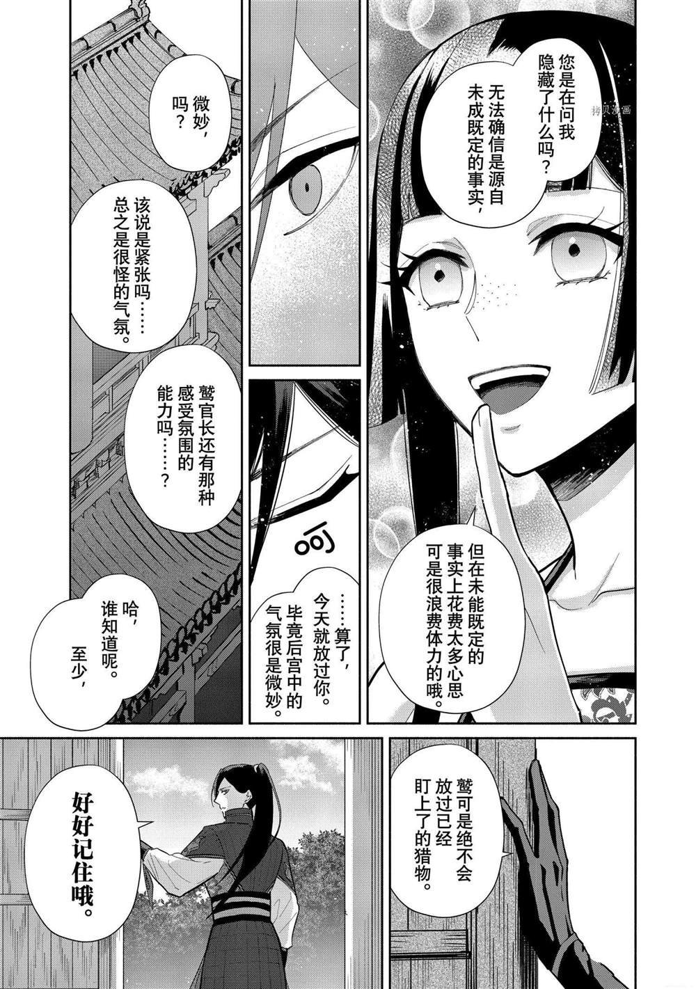 第13话 试看版