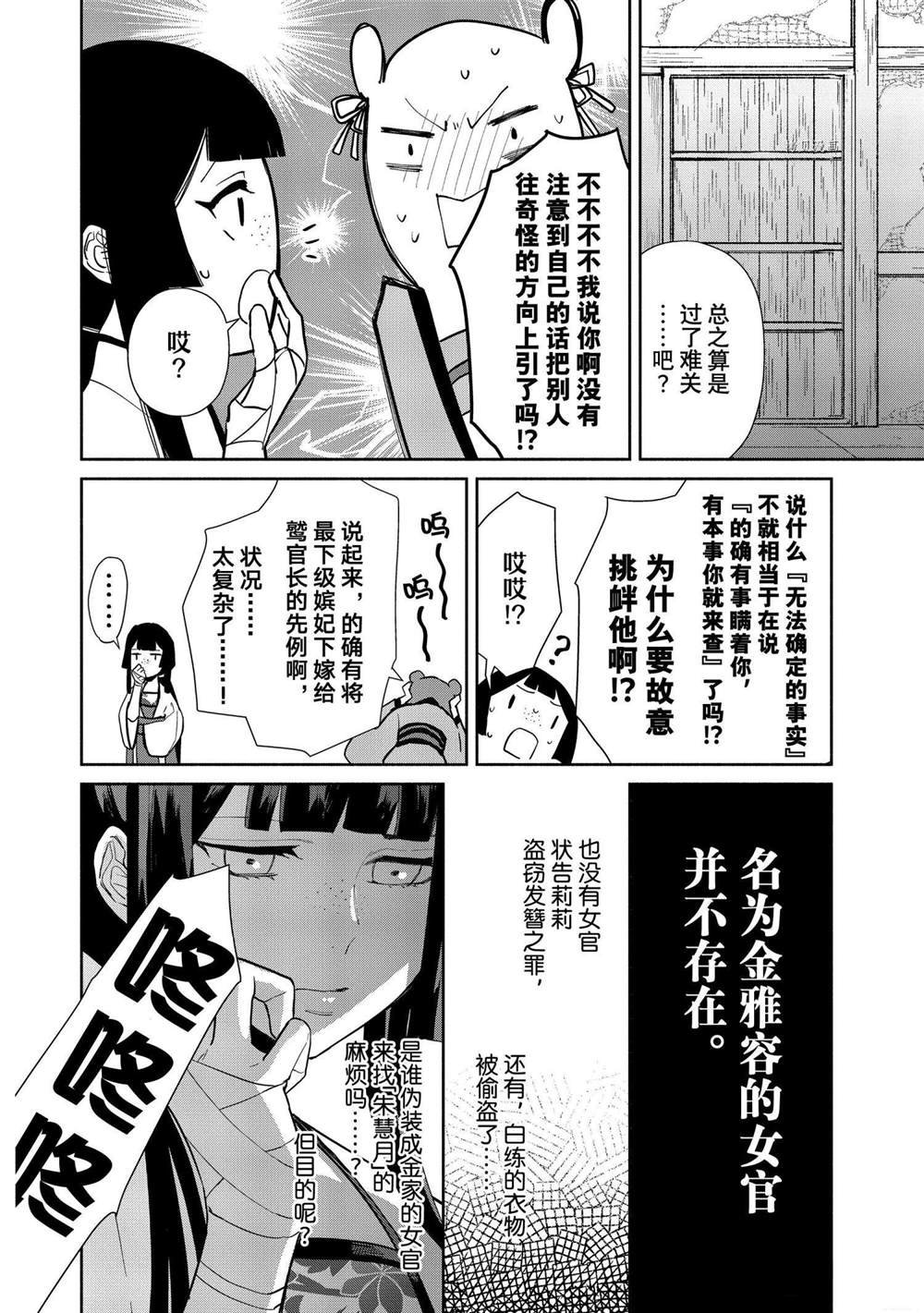 第13话 试看版