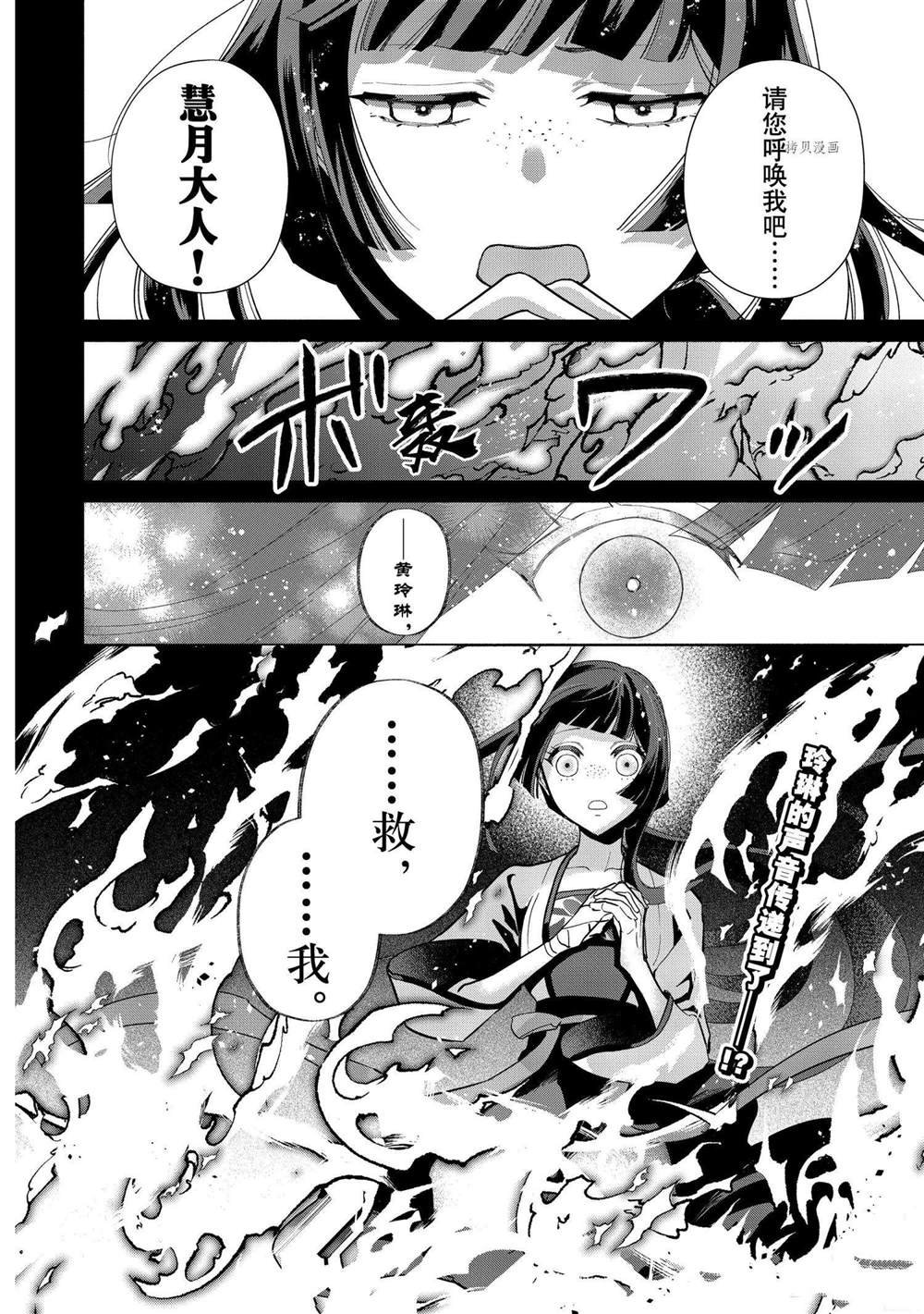 第13话 试看版