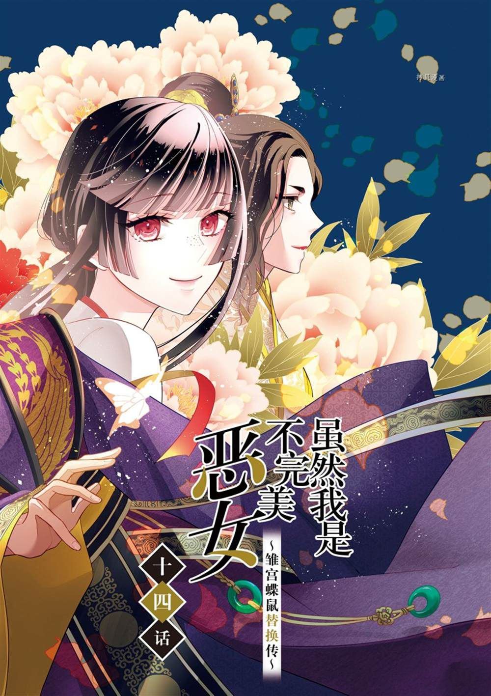 第14话 试看版