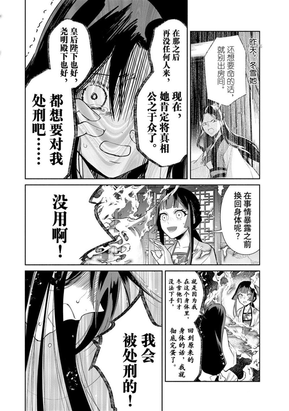 第14话 试看版