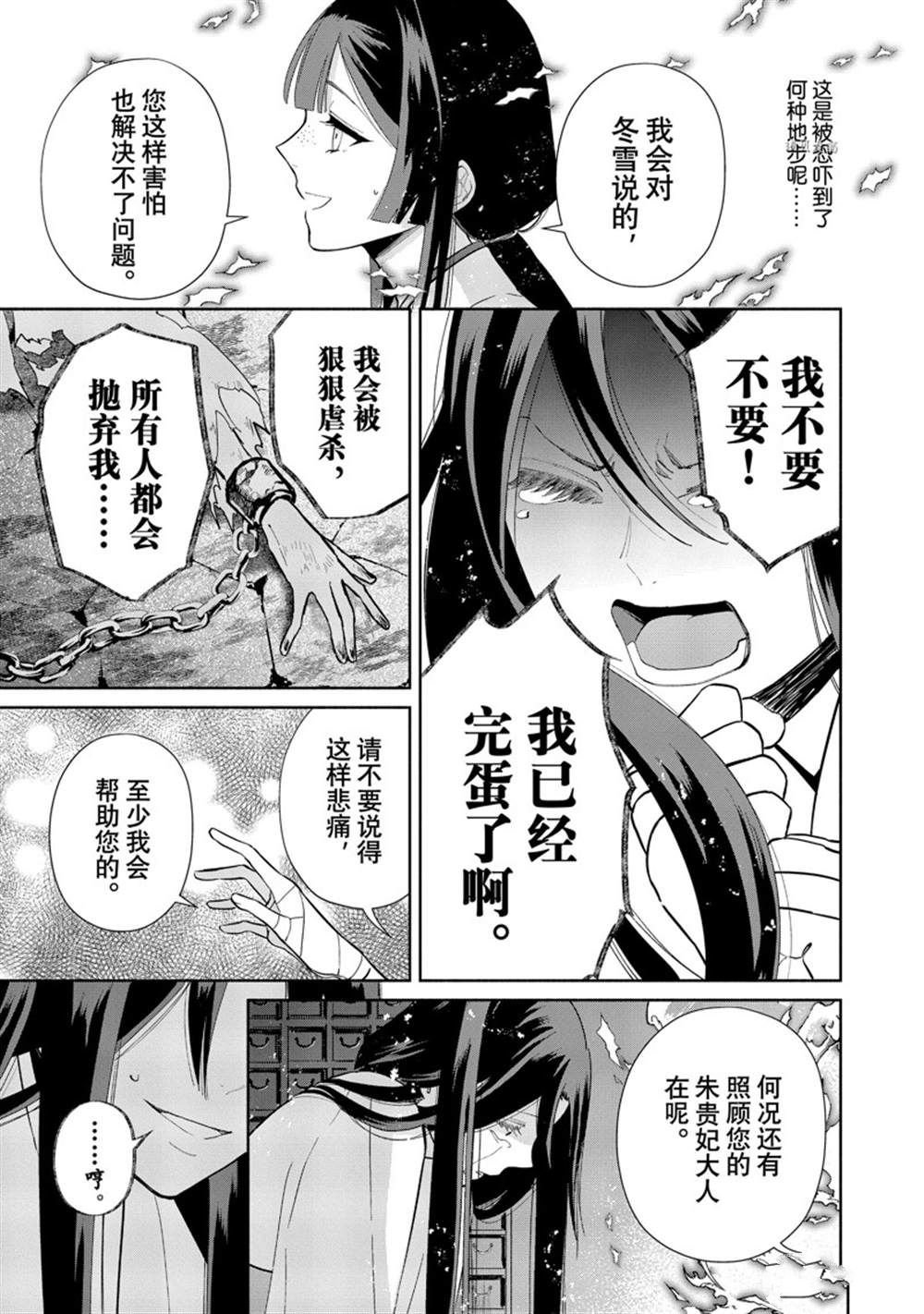 第14话 试看版