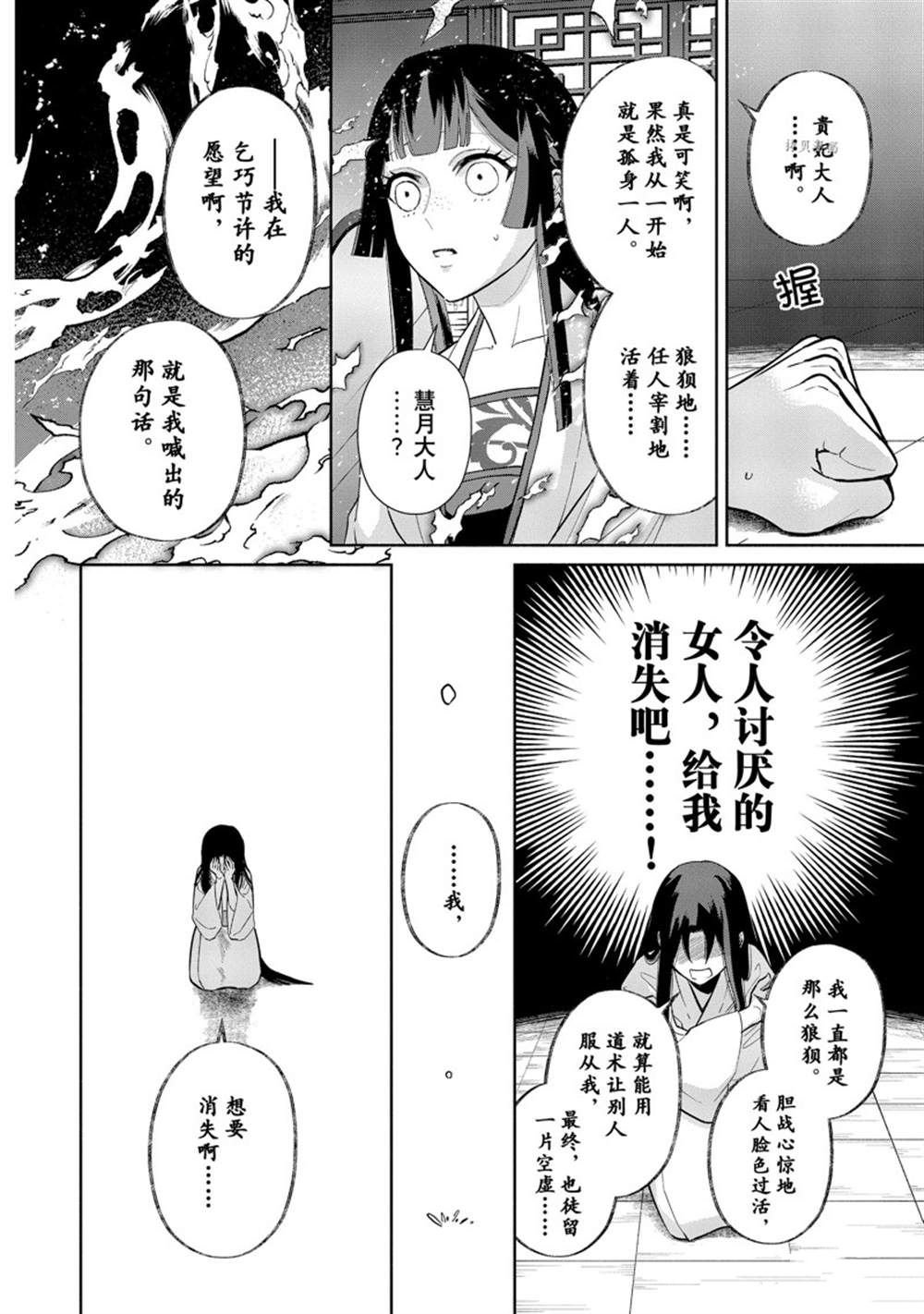 第14话 试看版