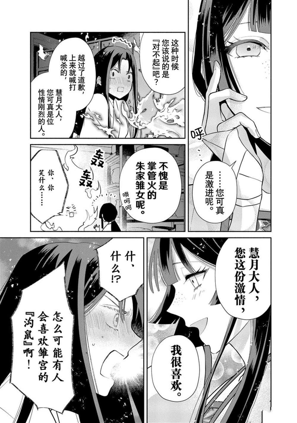 第14话 试看版