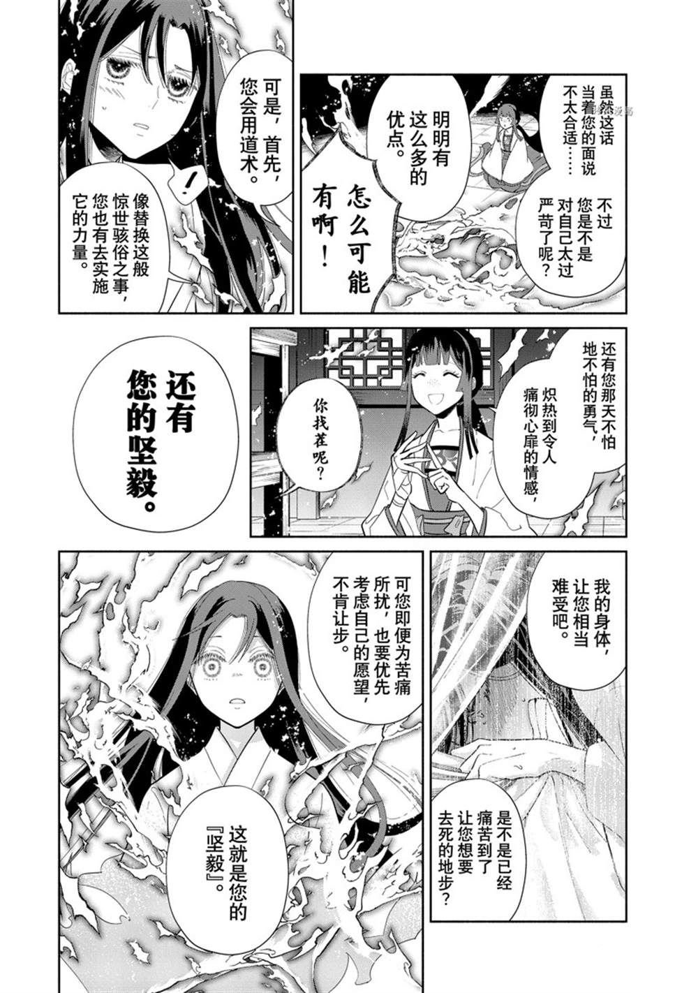 第14话 试看版