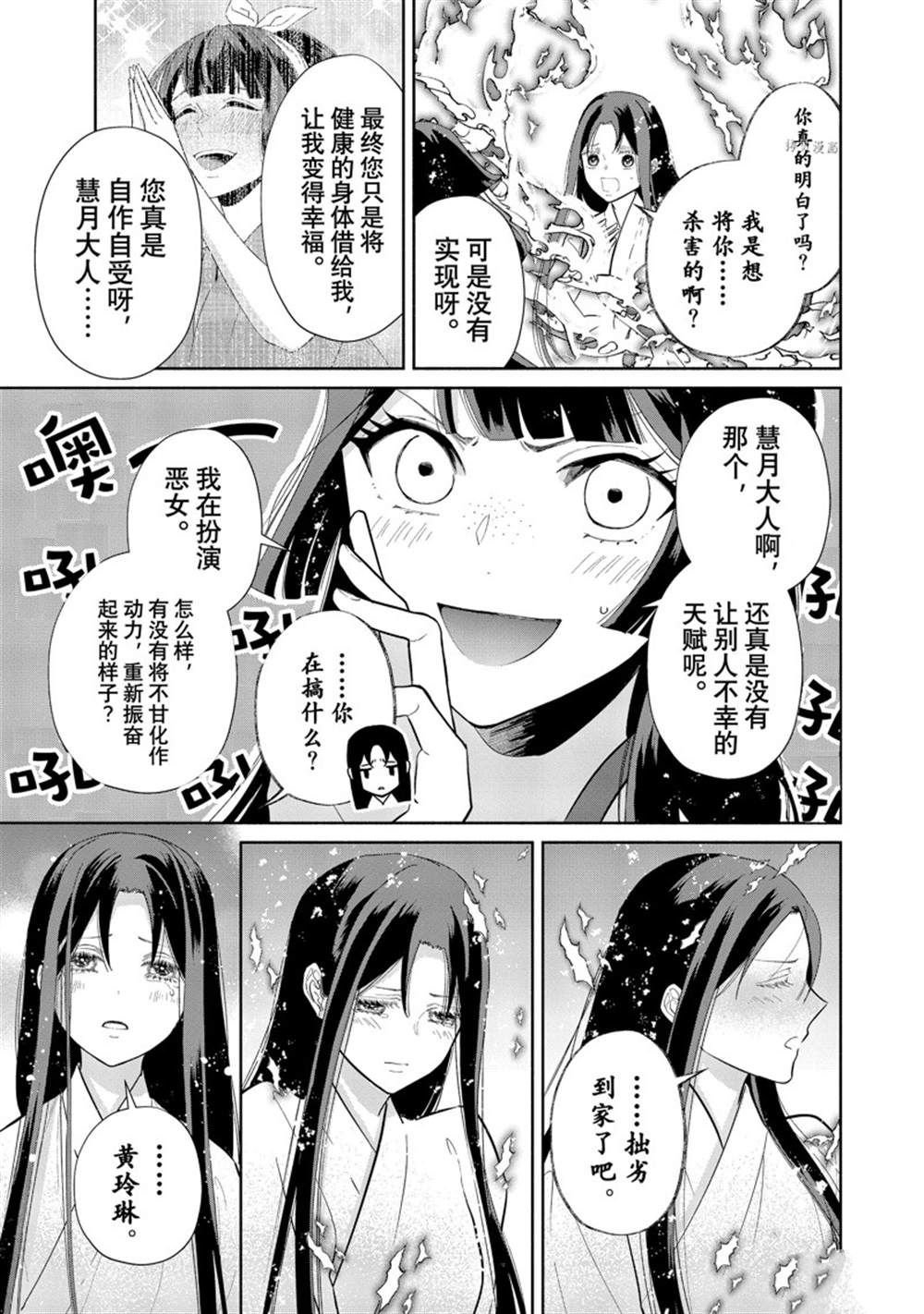 第14话 试看版