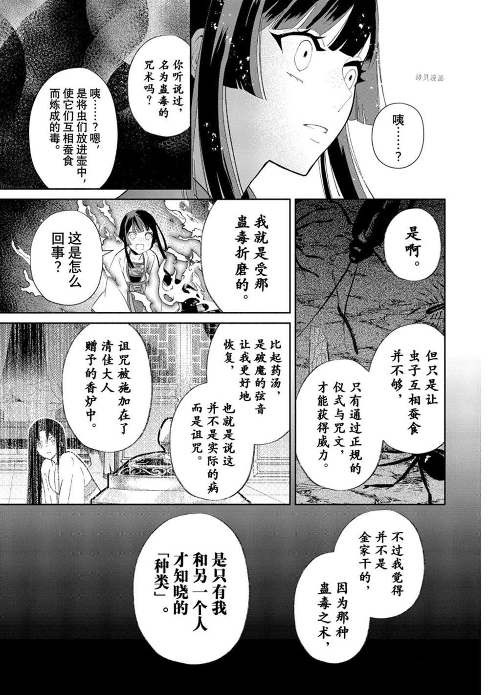 第14话 试看版