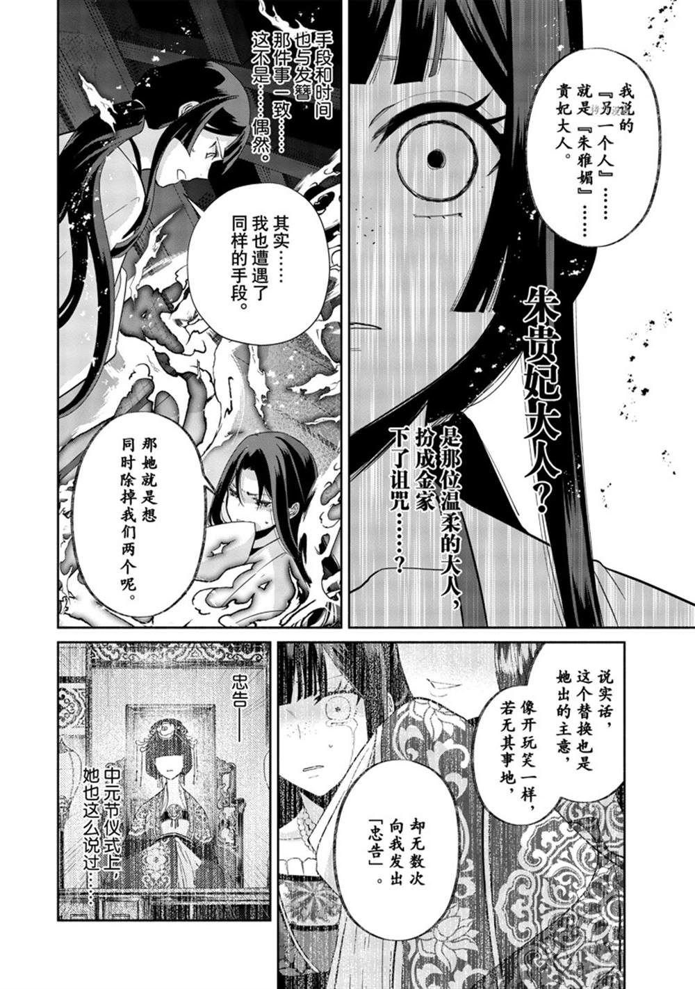 第14话 试看版