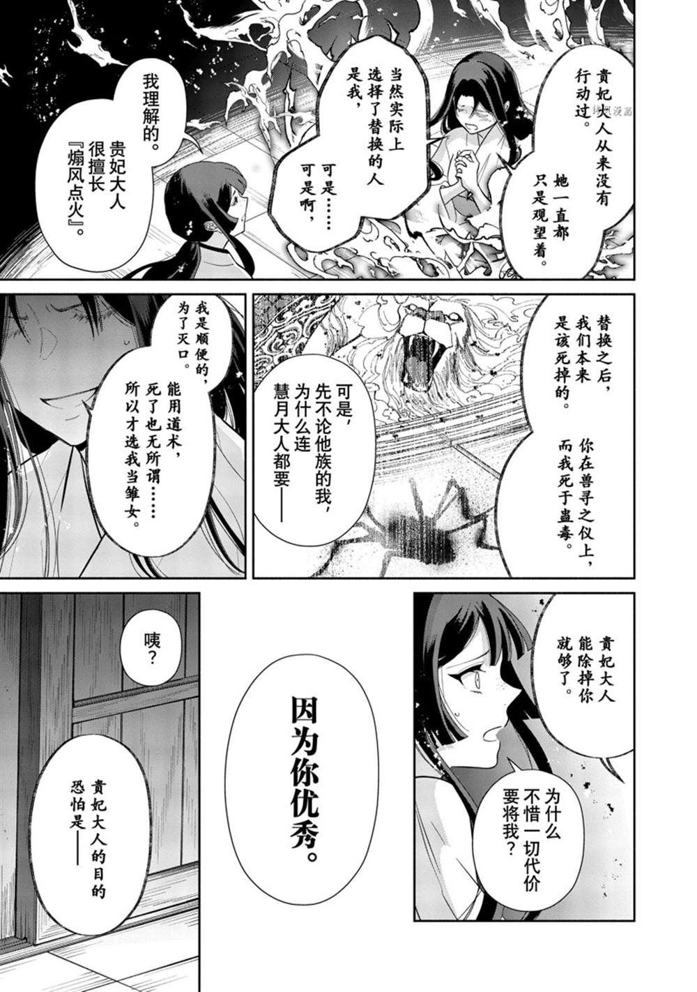 第14话 试看版