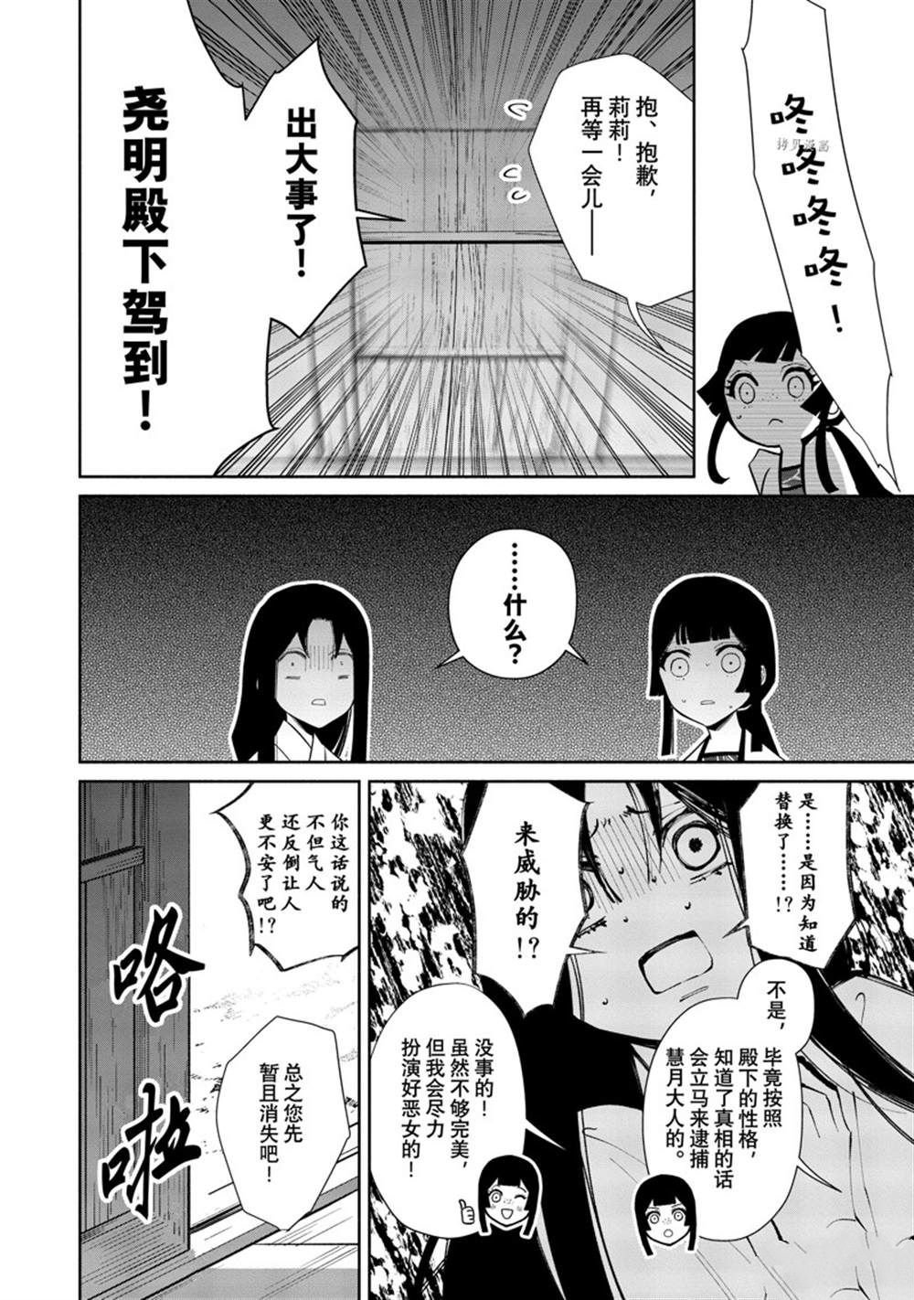 第14话 试看版