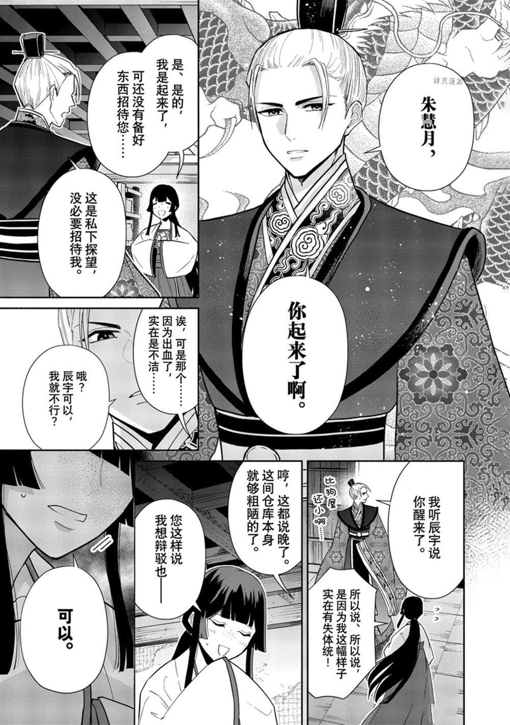 第14话 试看版