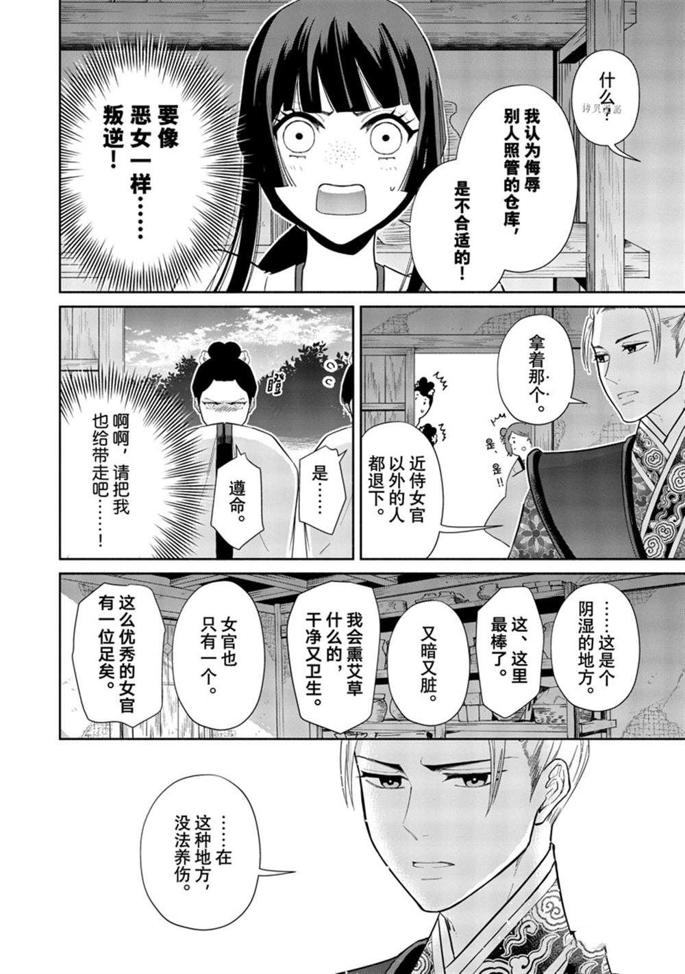 第14话 试看版