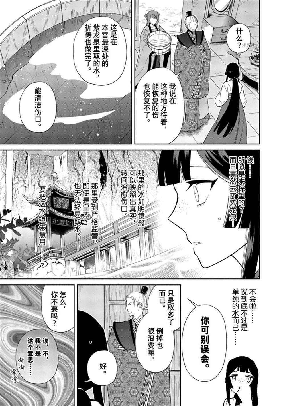 第14话 试看版