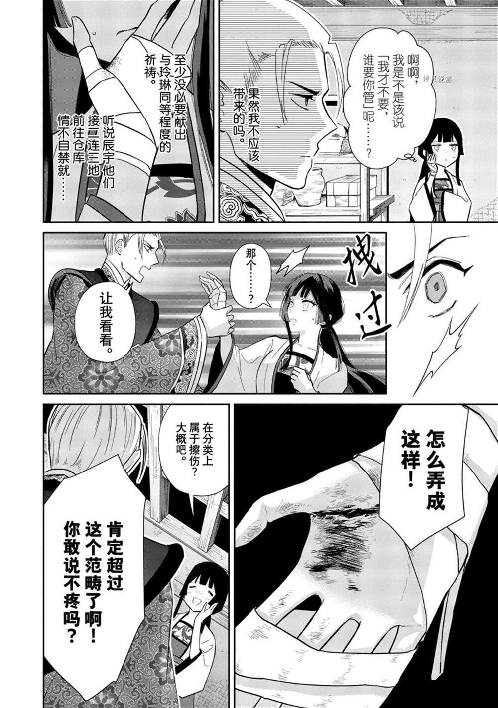 第14话 试看版