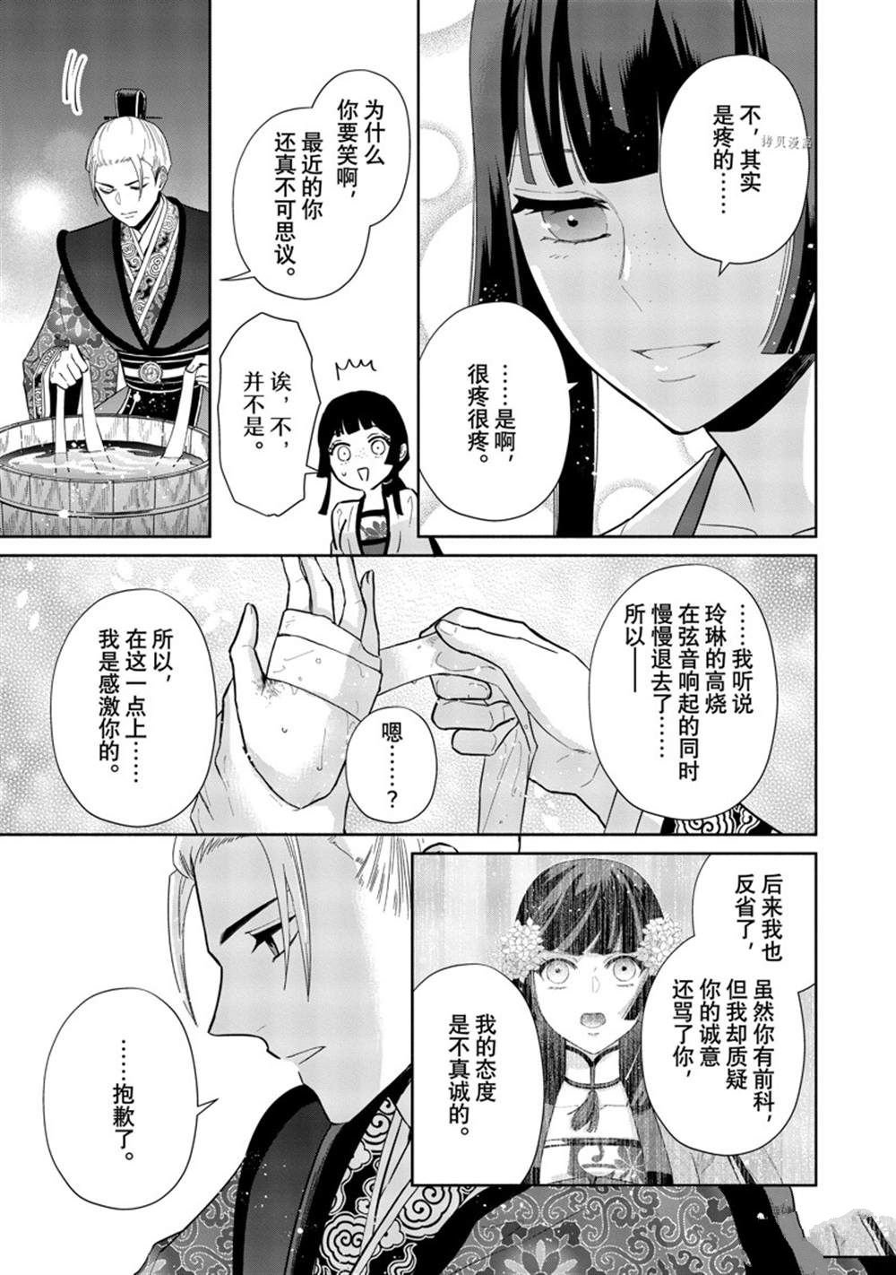 第14话 试看版