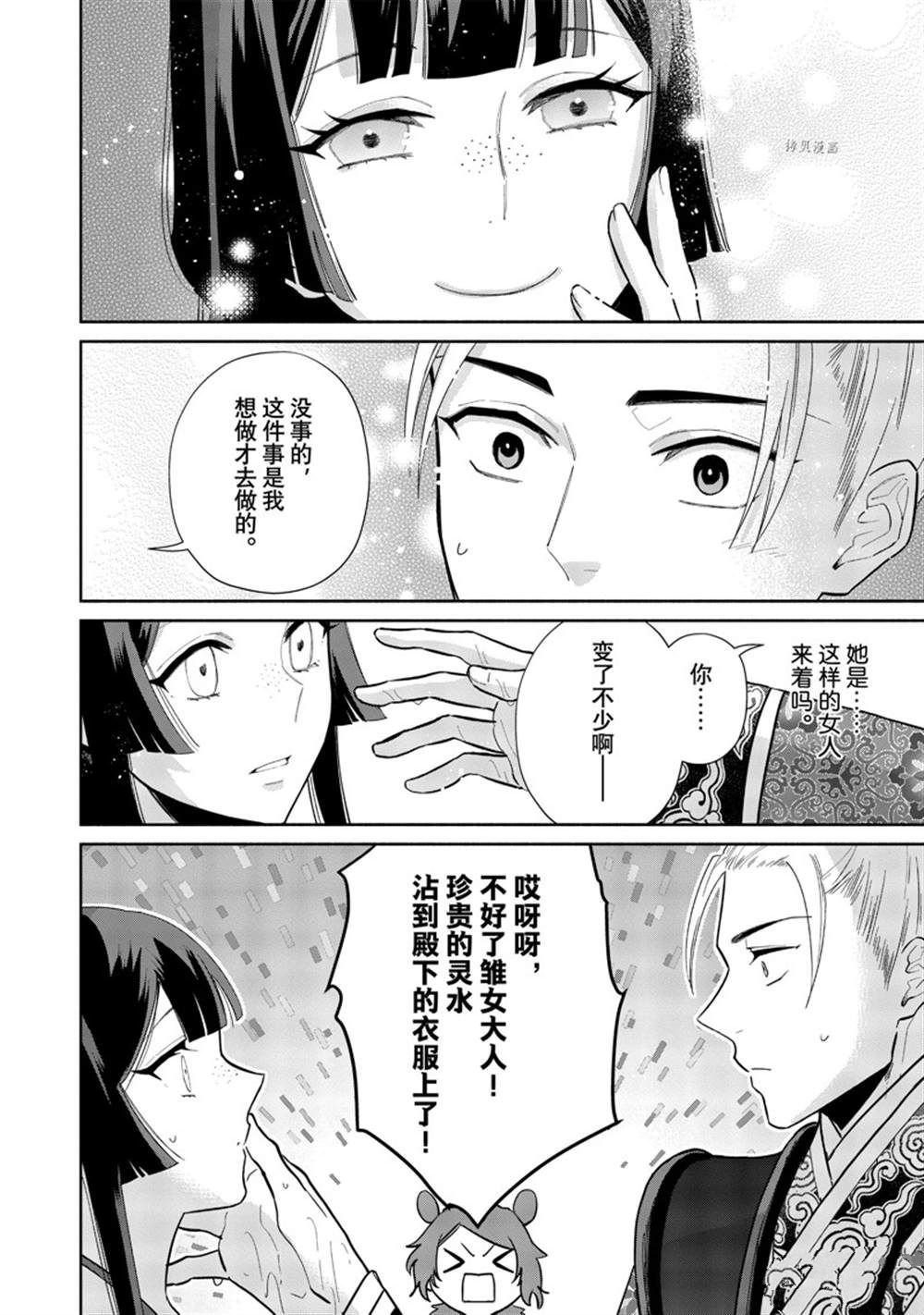 第14话 试看版