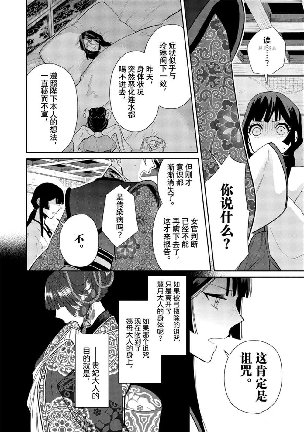 第14话 试看版
