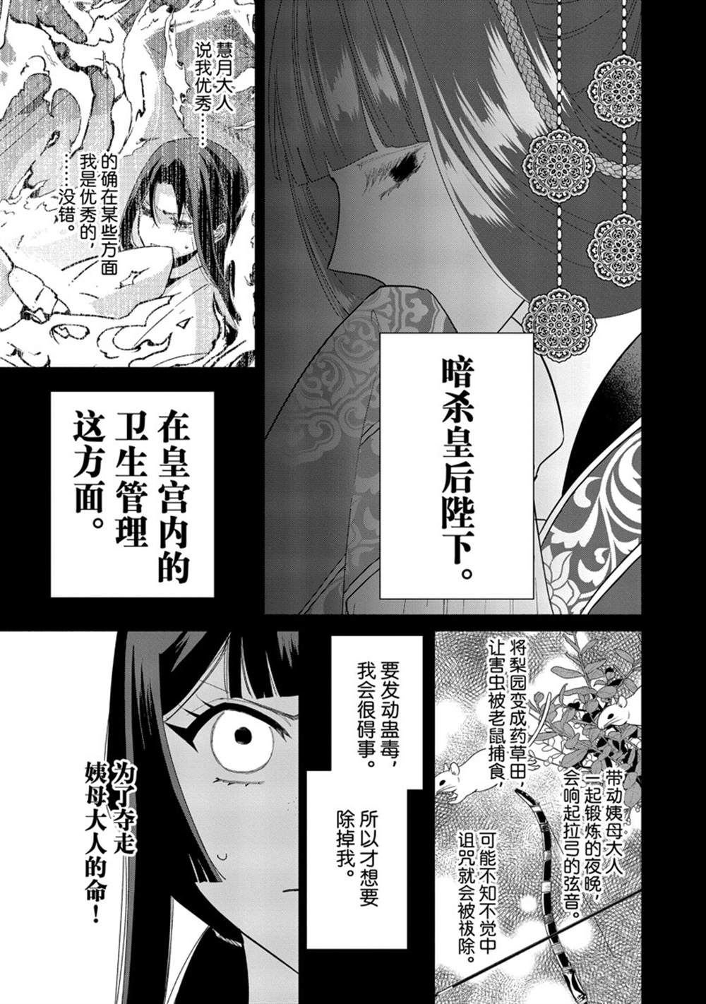 第14话 试看版