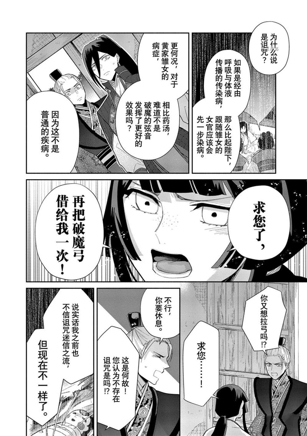 第14话 试看版