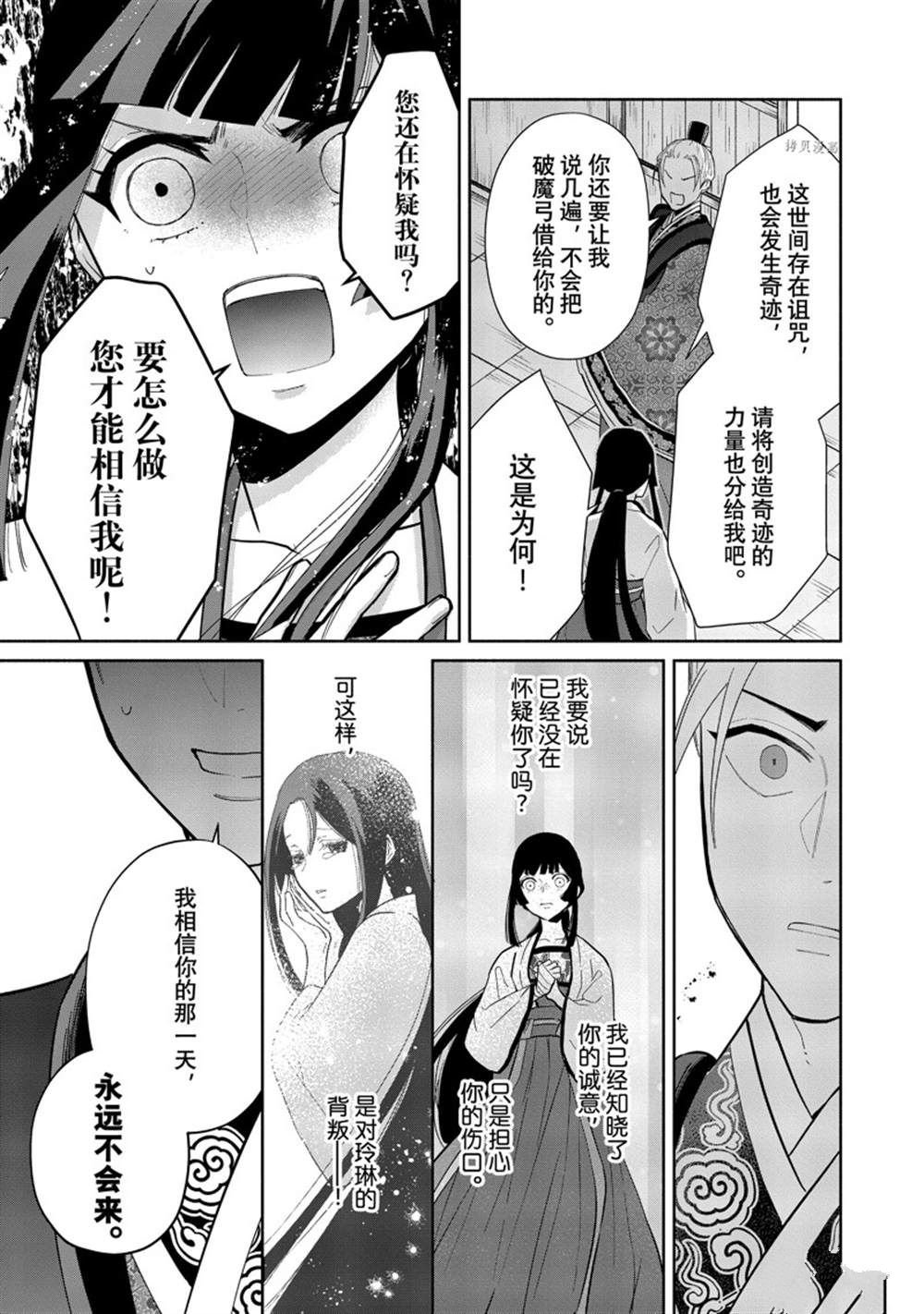 第14话 试看版