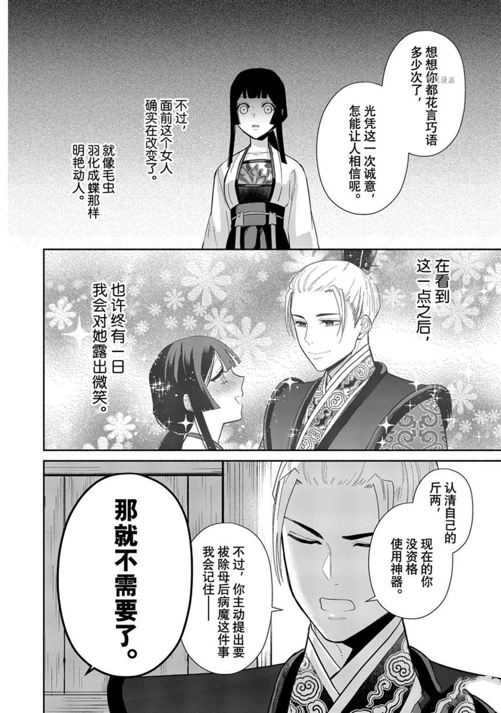 第14话 试看版