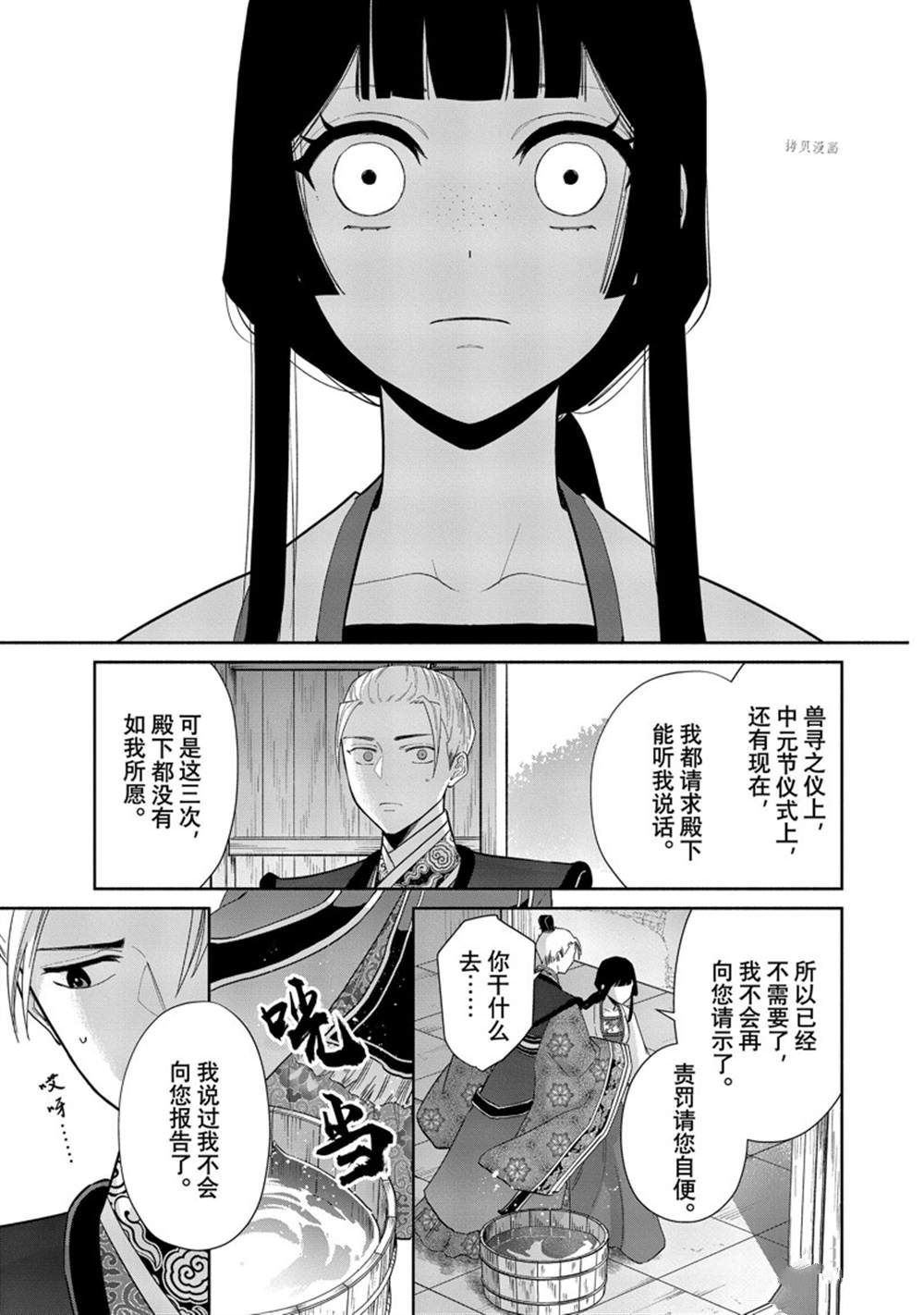 第14话 试看版