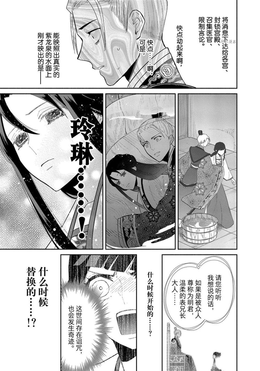 第14话 试看版