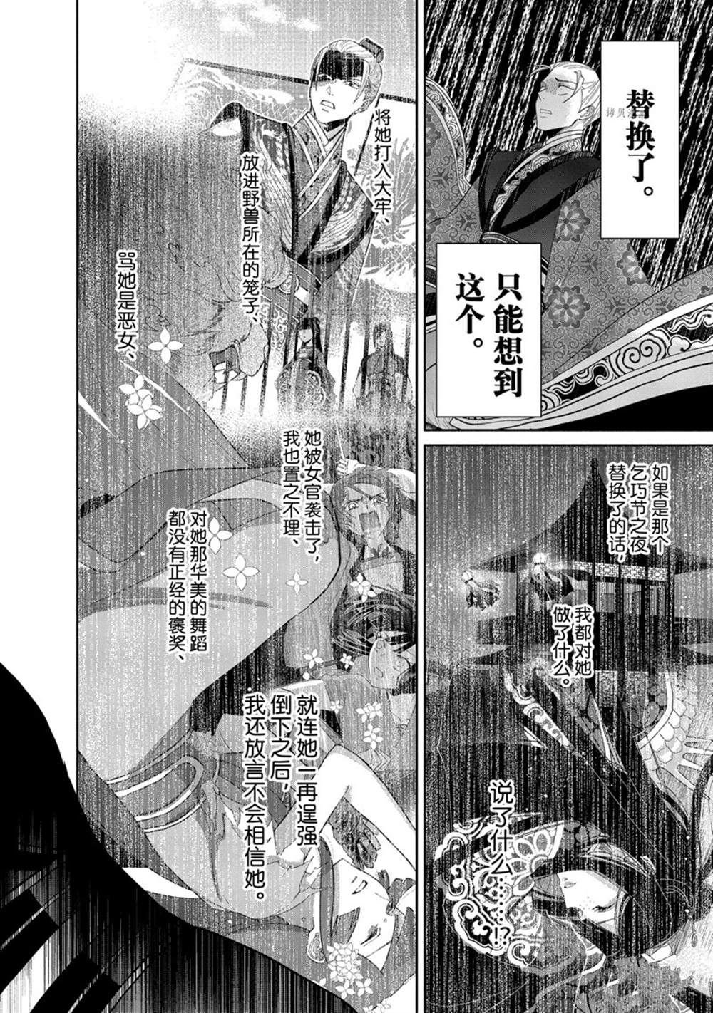 第14话 试看版
